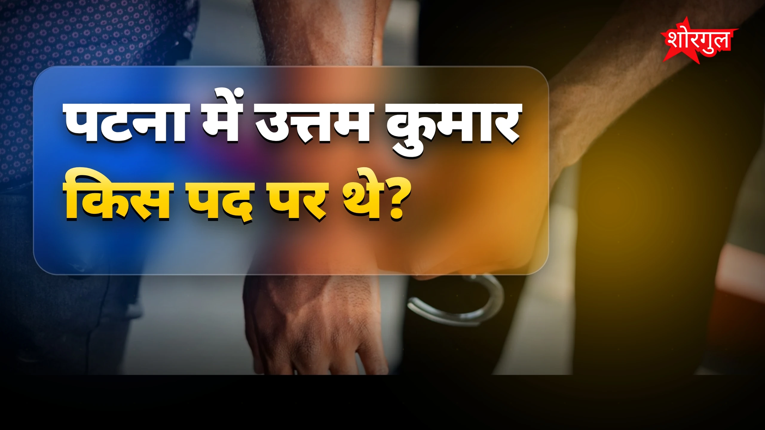 यह सच आपको हैरान करेगा 😡