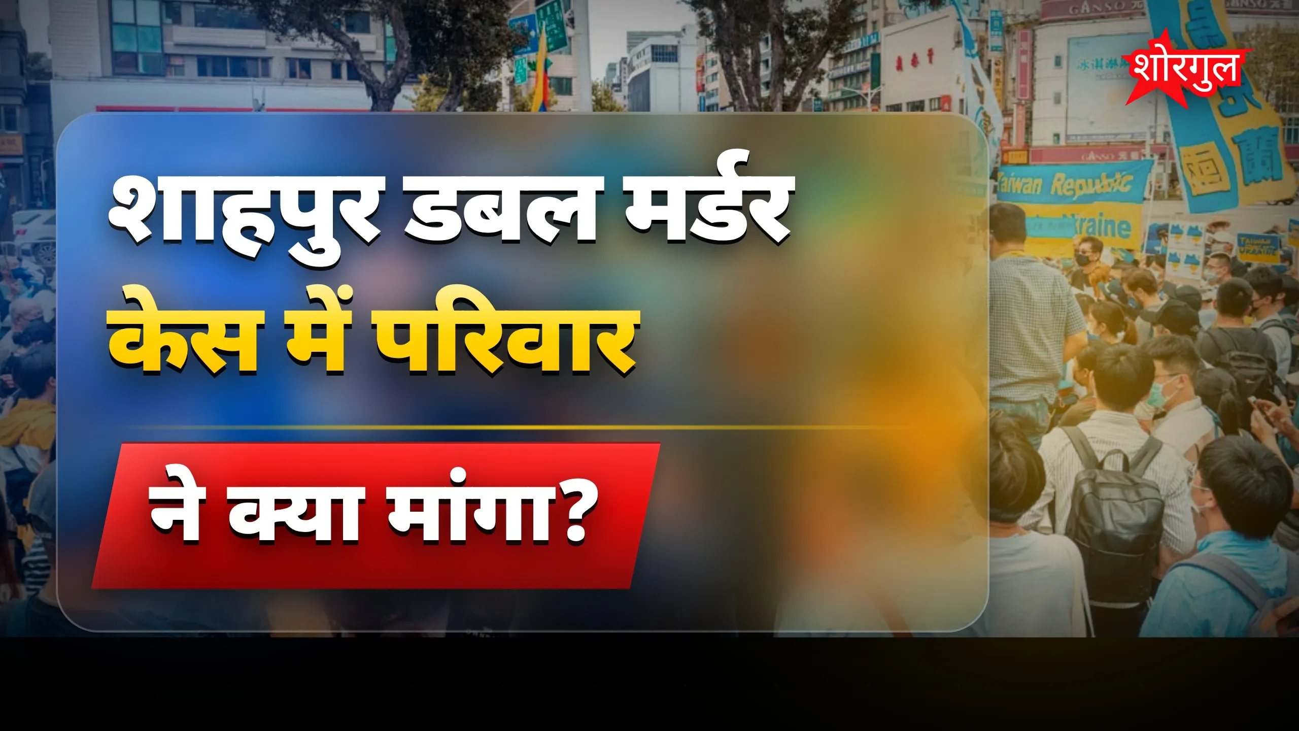 परिवार की justice fight देखकर दिल दुखेगा 💔