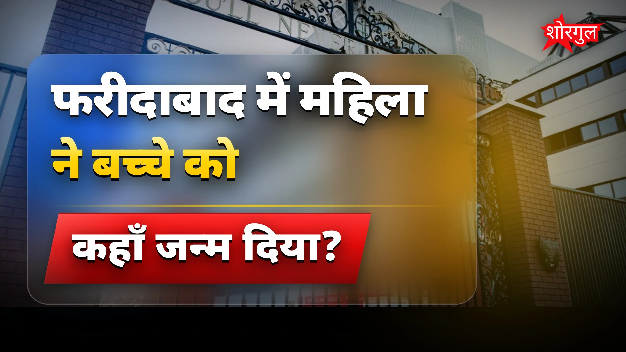 यह hospital story आपको shock करेगी 😢