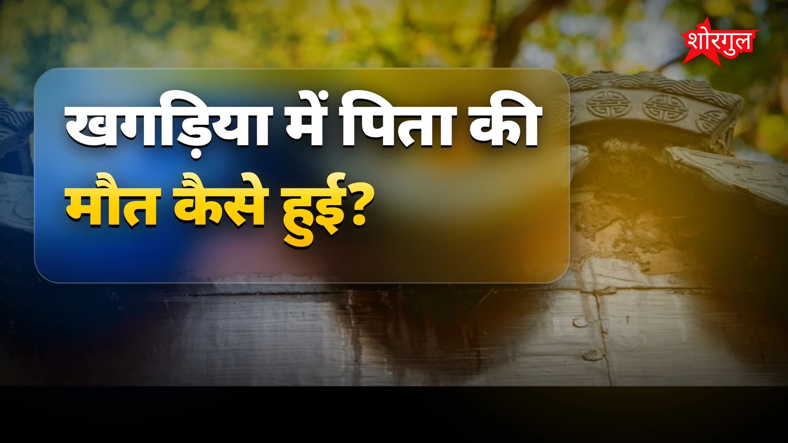 यह घटना दिल को छू जाएगी 💔