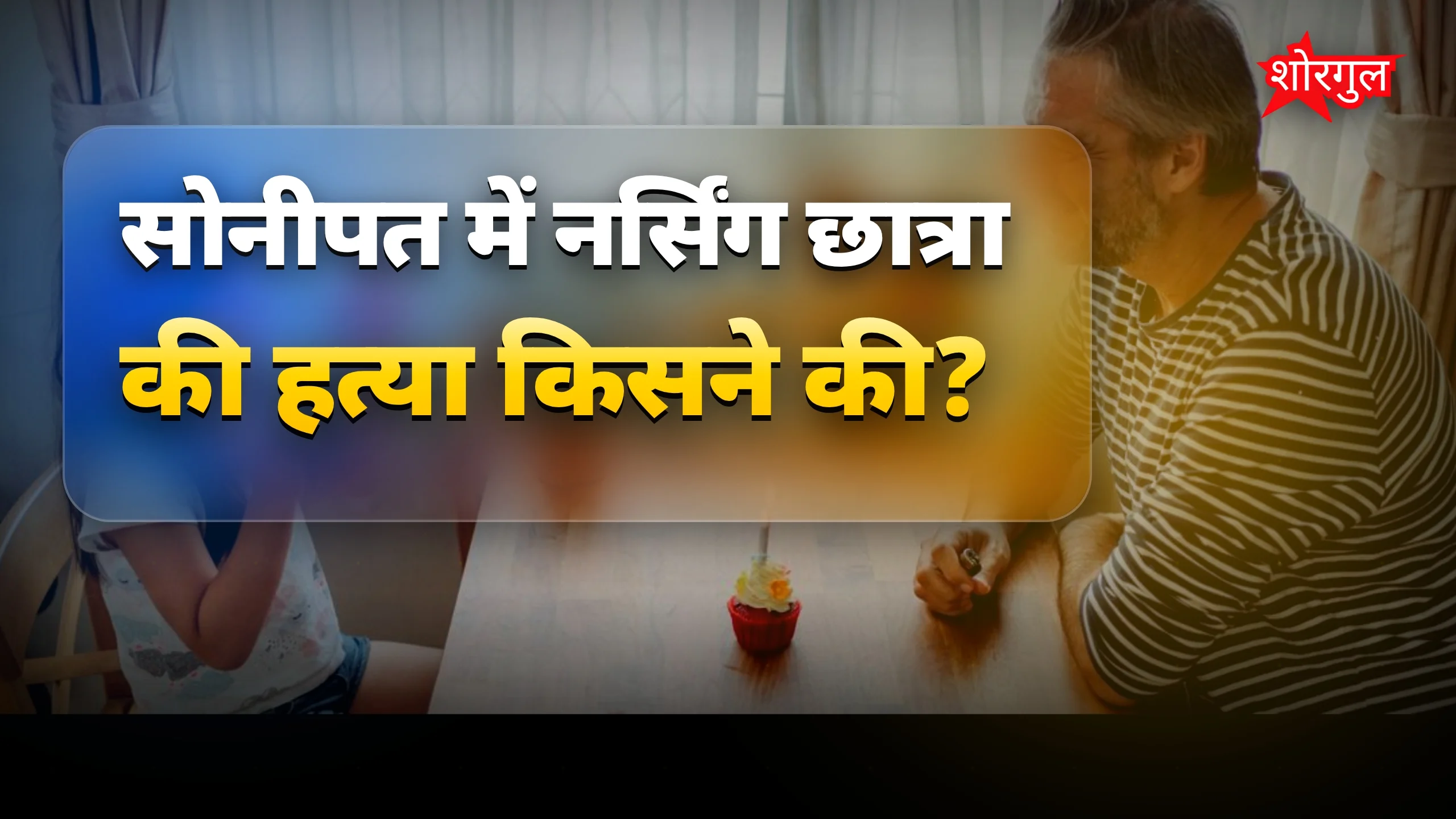 दिल तोड़ देने वाली घटना 💔