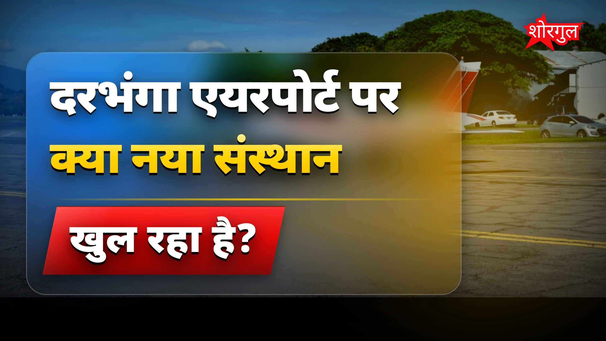 यह news युवाओं को inspire करेगा 🔥
