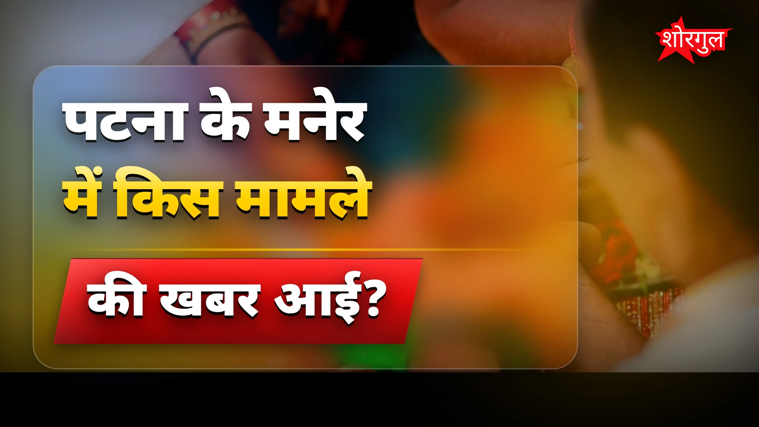 युवक के साथ injustice हुआ 😡
