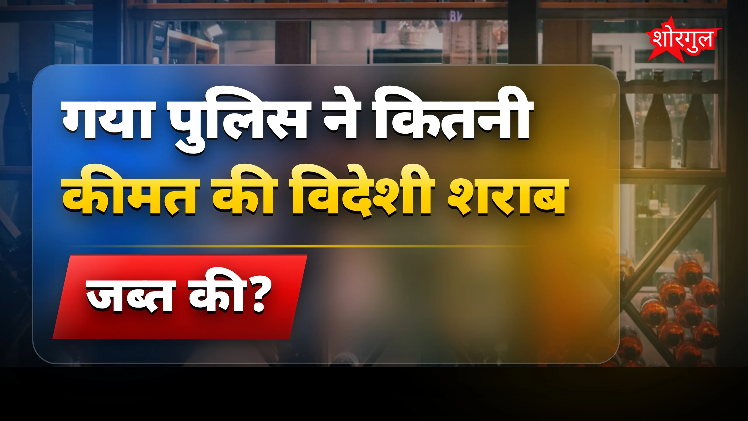 बड़ी कार्रवाई से shock! 😲