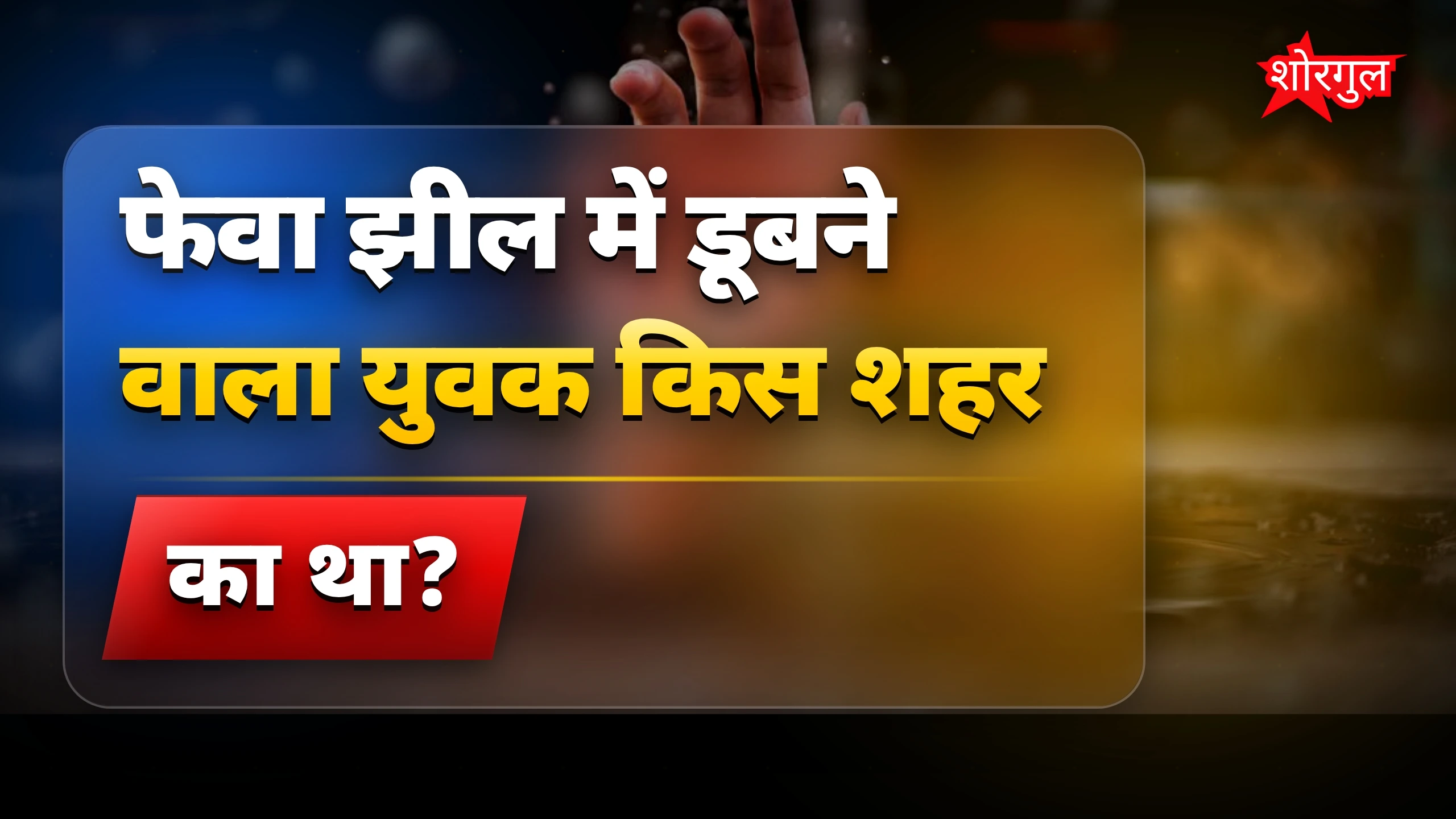यह loss दिल को छू जाएगा 💔