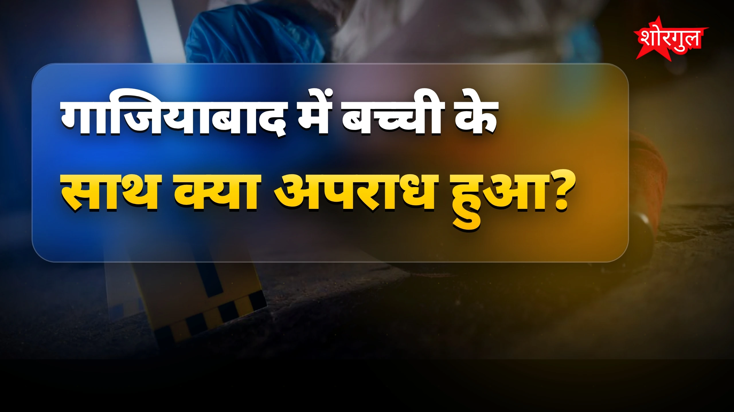 यह घटना दिल तोड़ देगी 💔