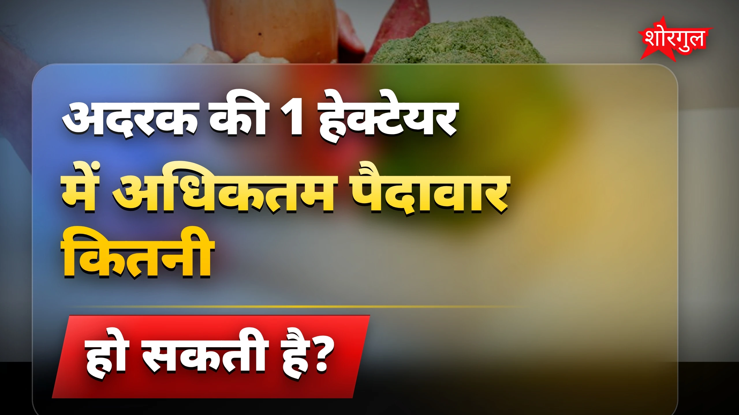 कम मेहनत में ज्यादा profit मिलेगा 💰