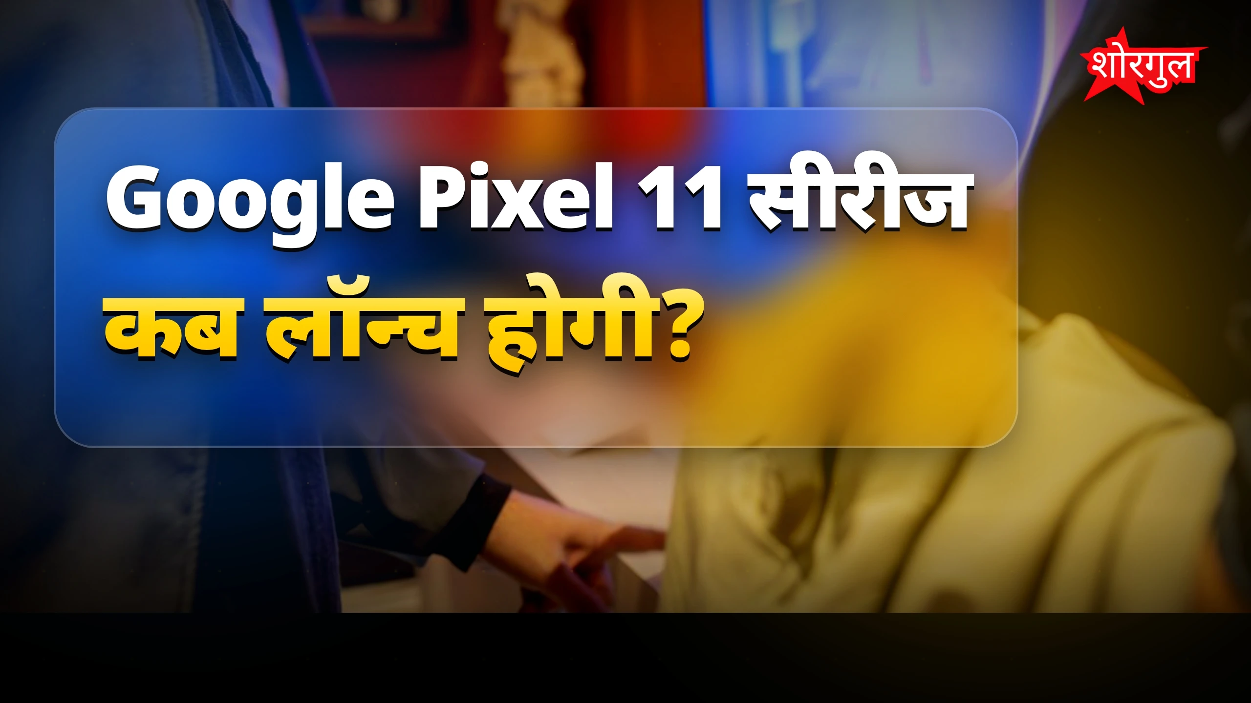 कीमत जानकर आप भी surprise होंगे 😲