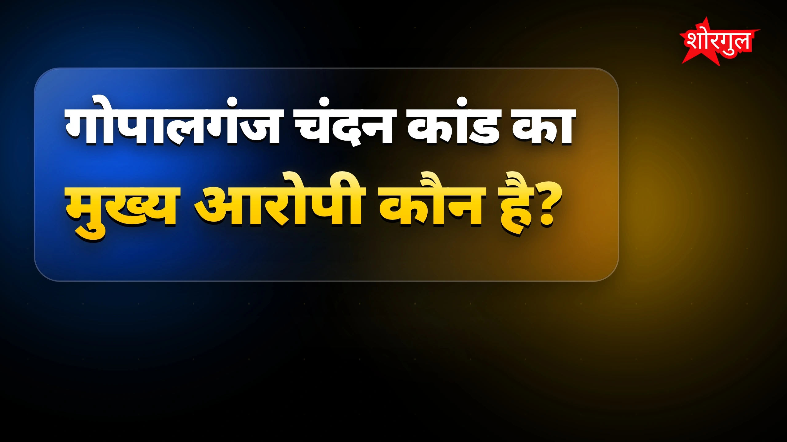 दोस्ती में छुपा था betrayal 😢