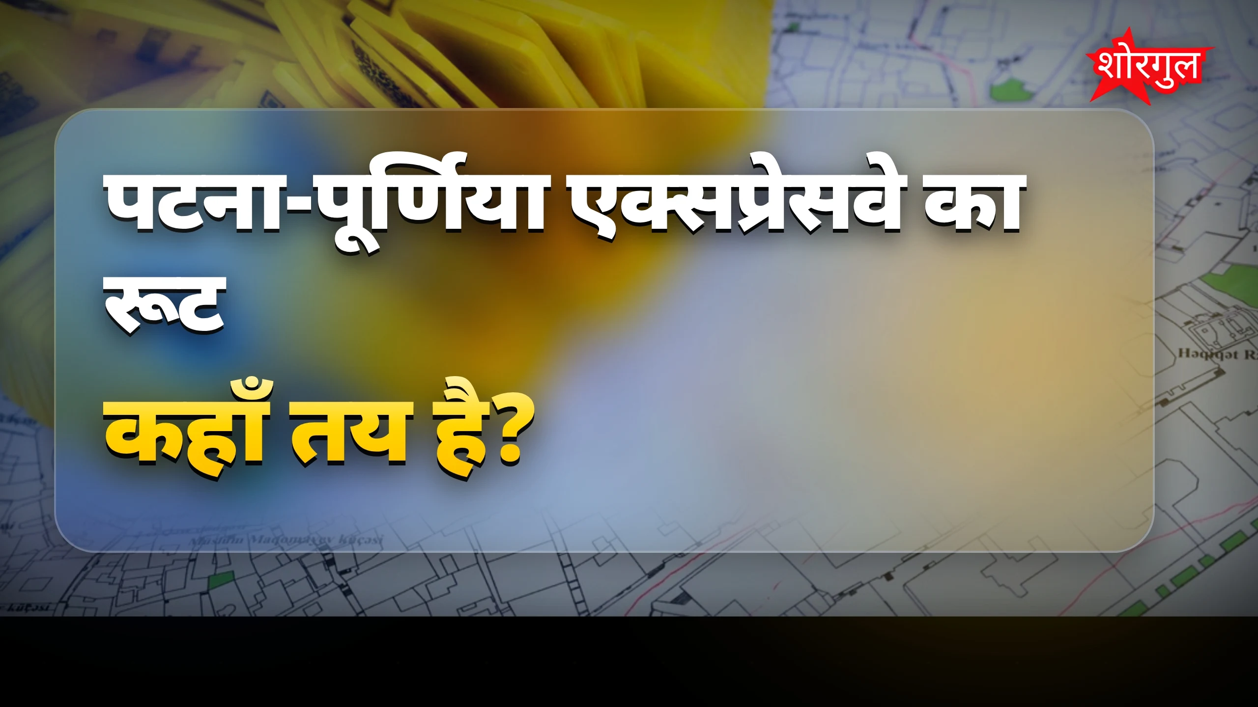 जानिए real truth अभी! 🔥