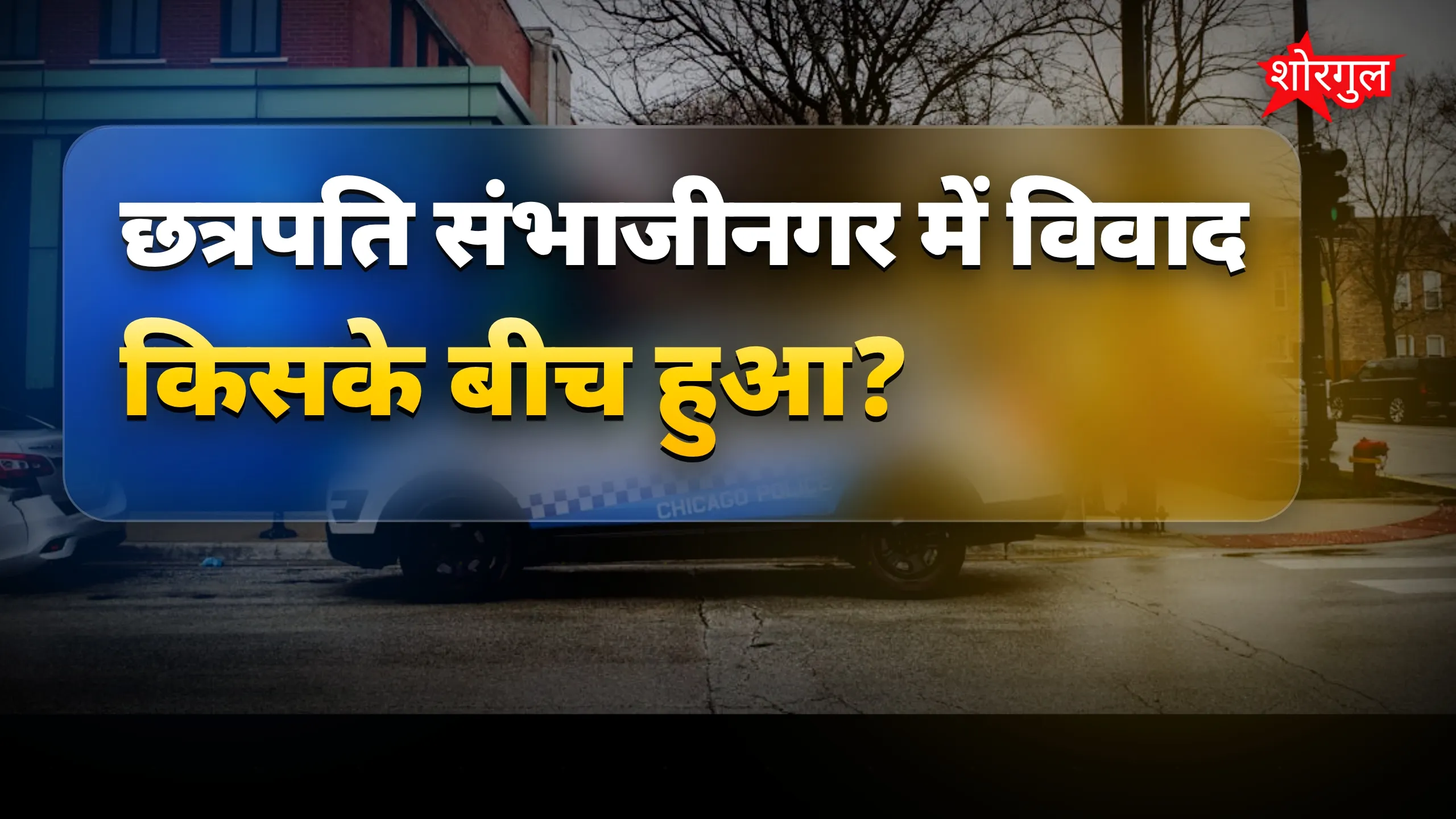 यह case आपको shock करेगा 😱