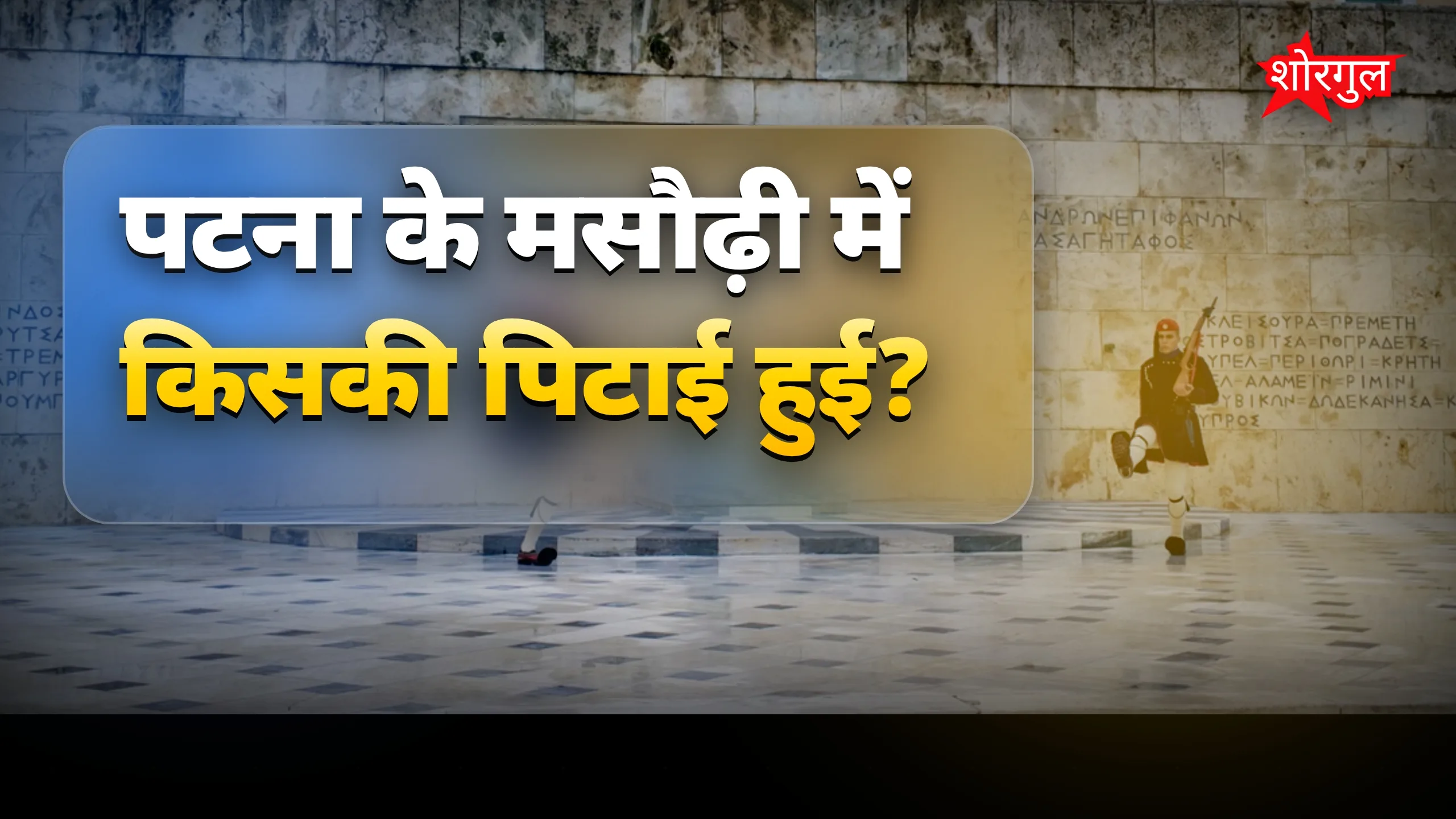 यह incident दिल दहलाएगा 😢