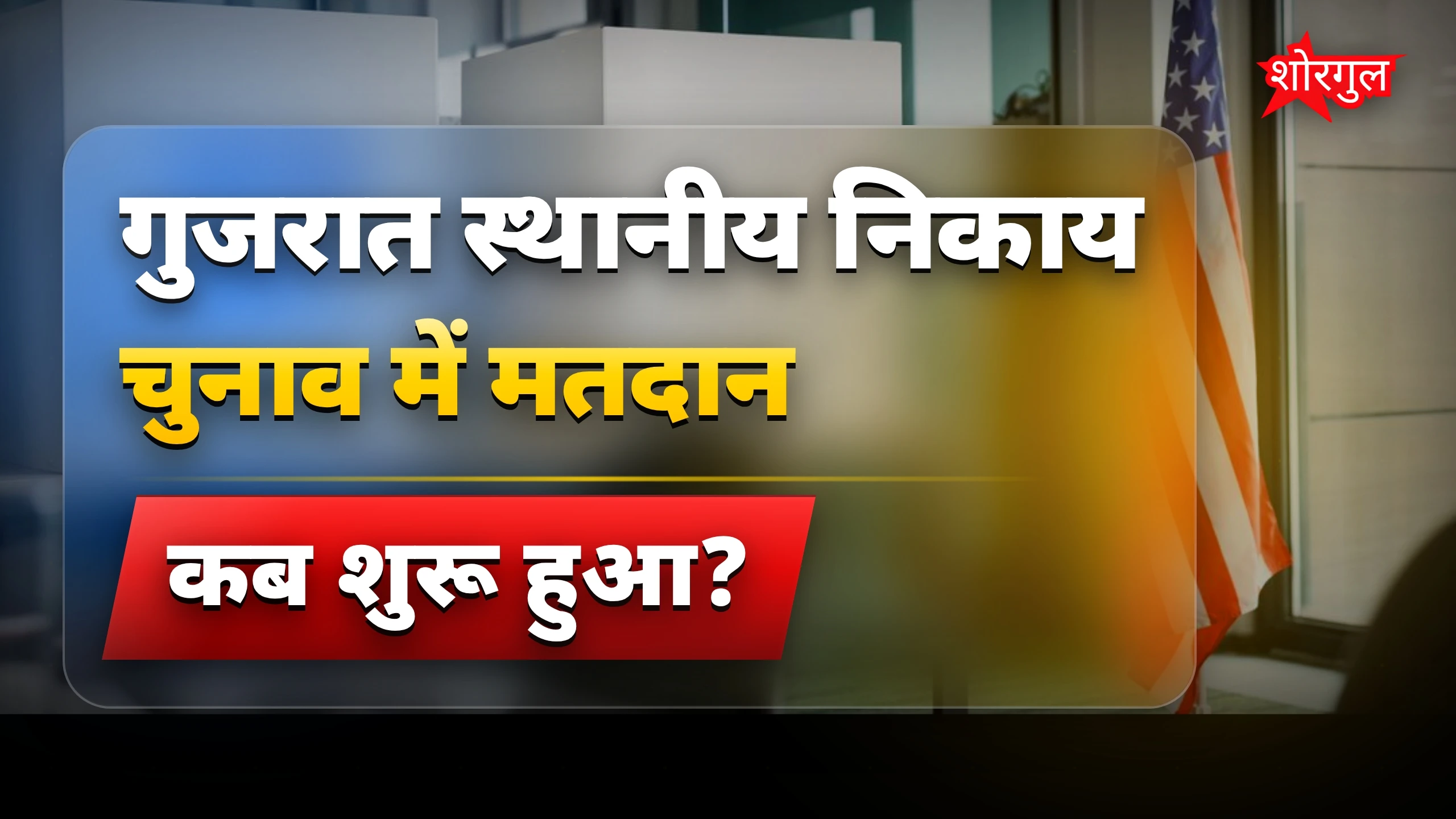 PM मोदी का vote moment 🔥