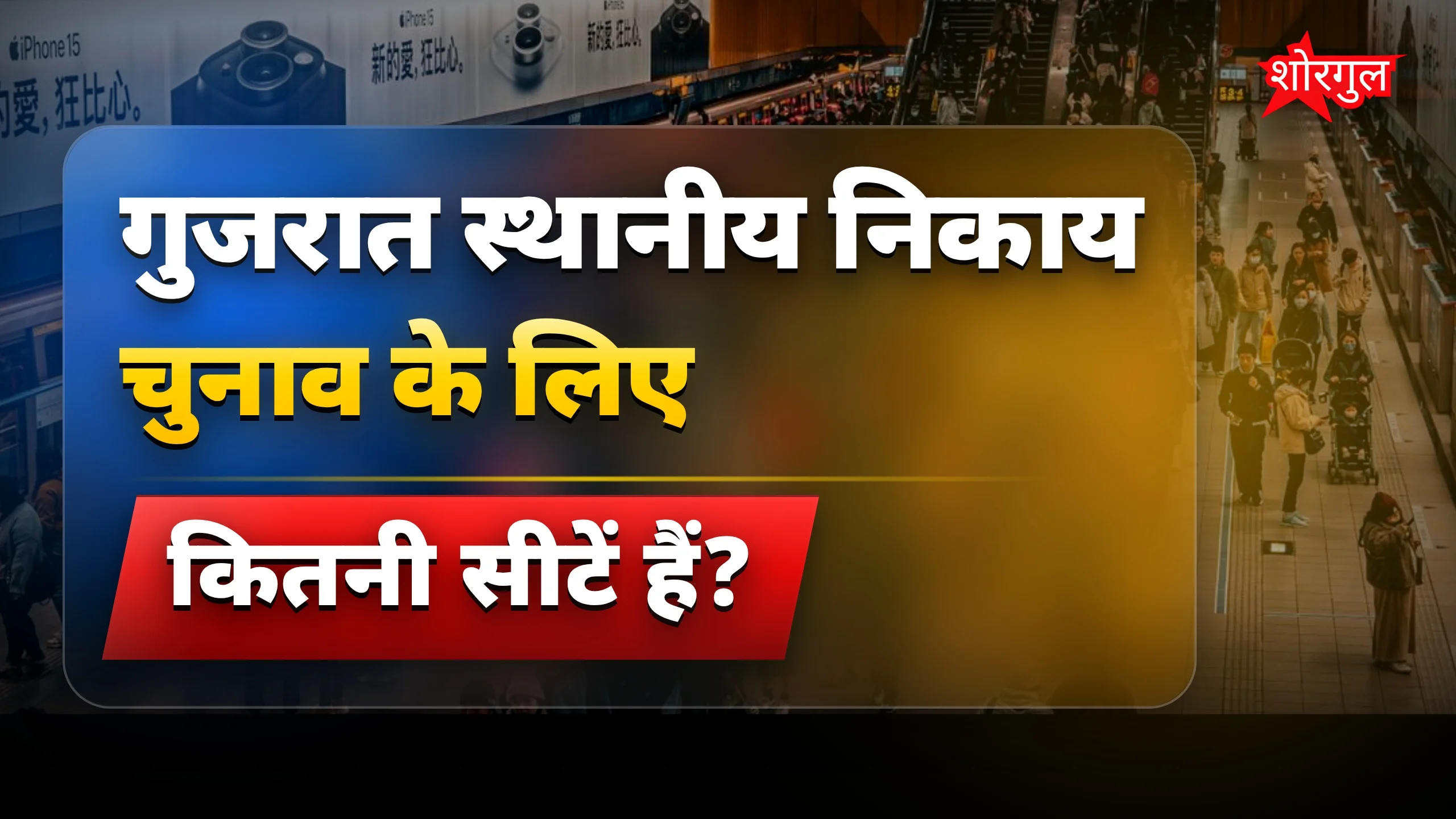 चुनाव में हुई जबरदस्त entry🔥