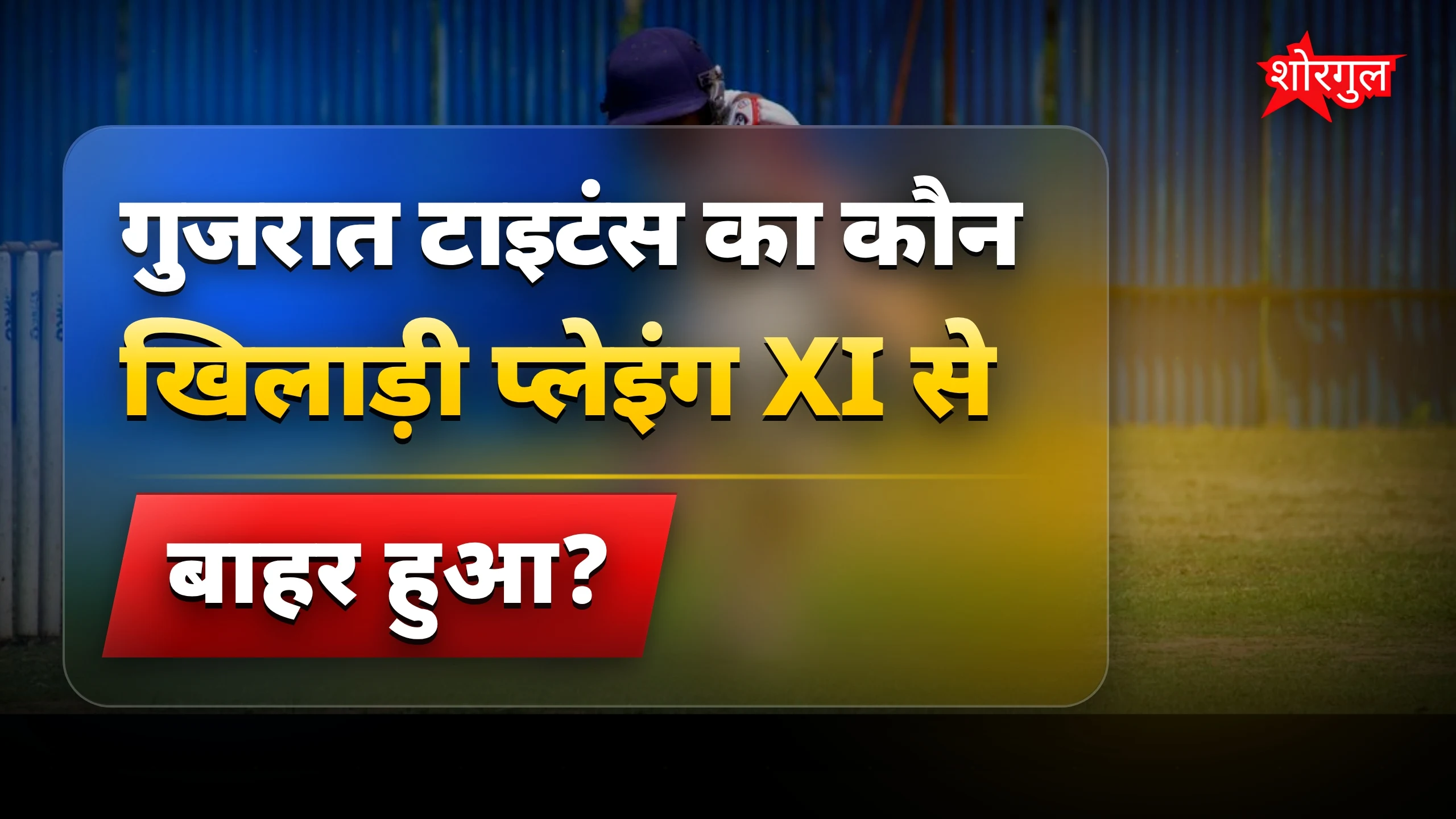 Player ने खोला दिल का truth 🔥