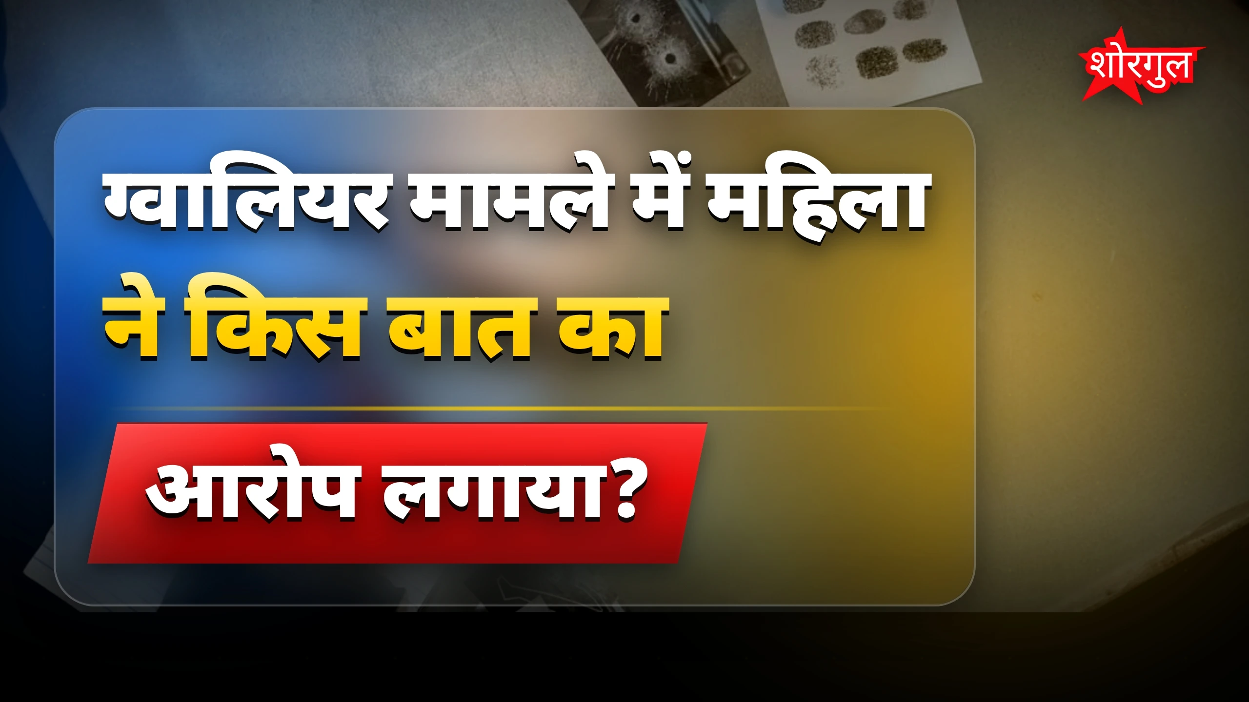 यह केस दिल दहला देगा 😢
