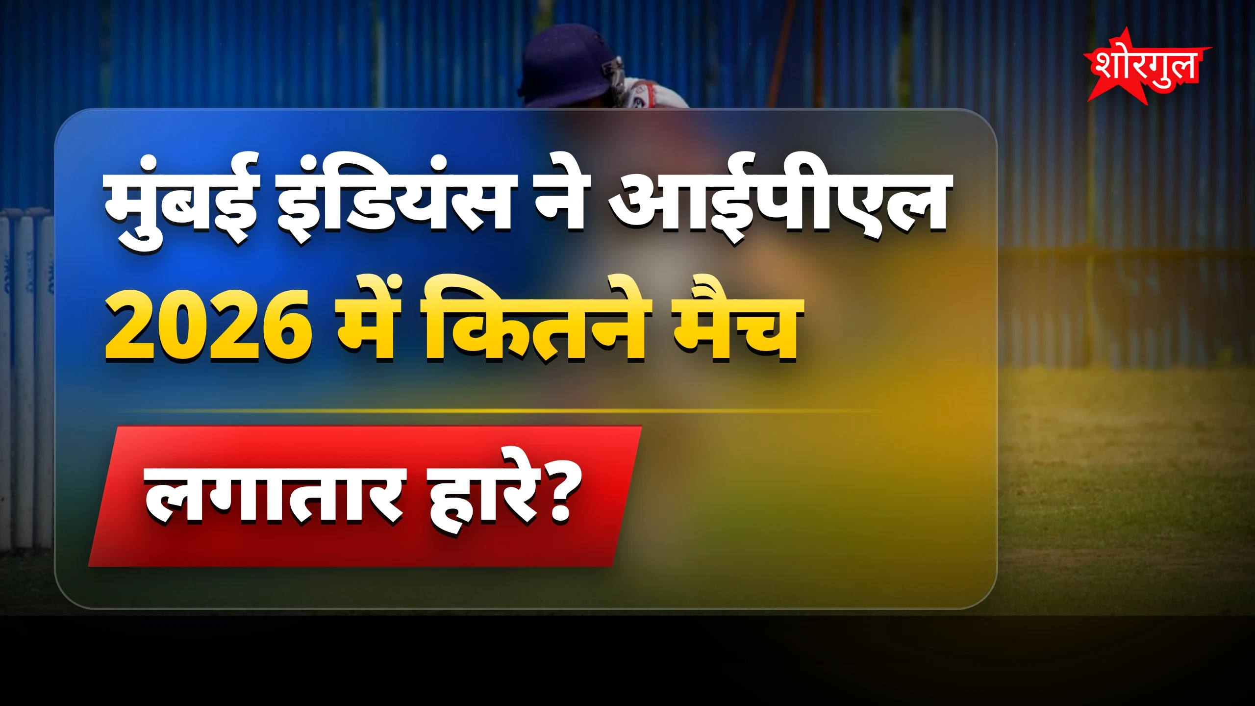 हार्दिक का बड़ा बयान🔥