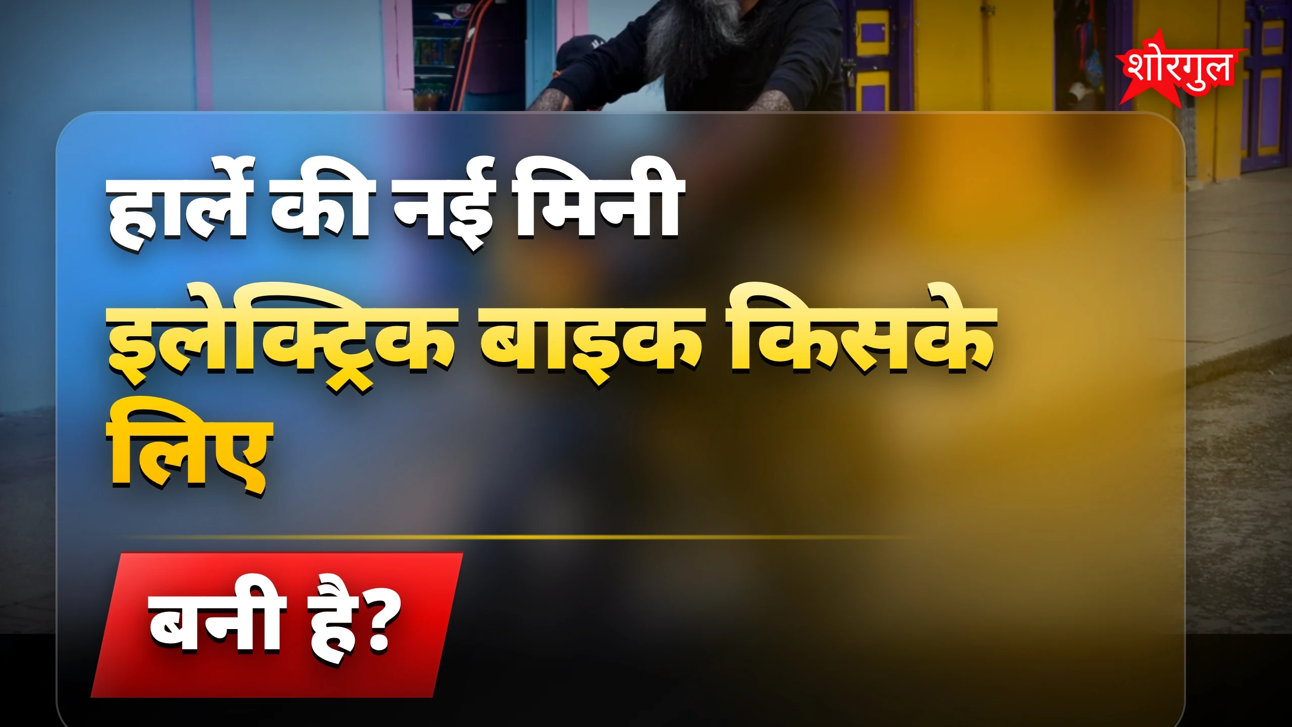 यह design आपको पसंद आएगा 🔥