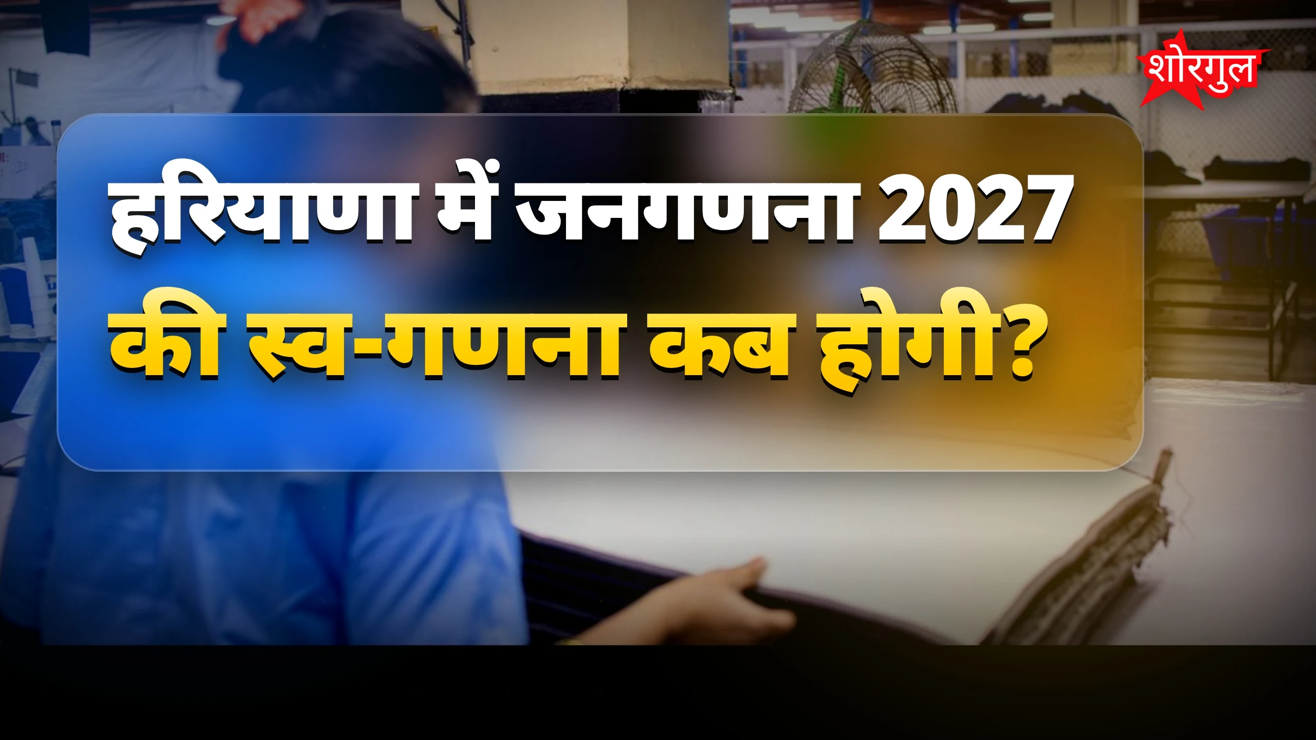 सीएम की बात सुनकर जानिए 🔥