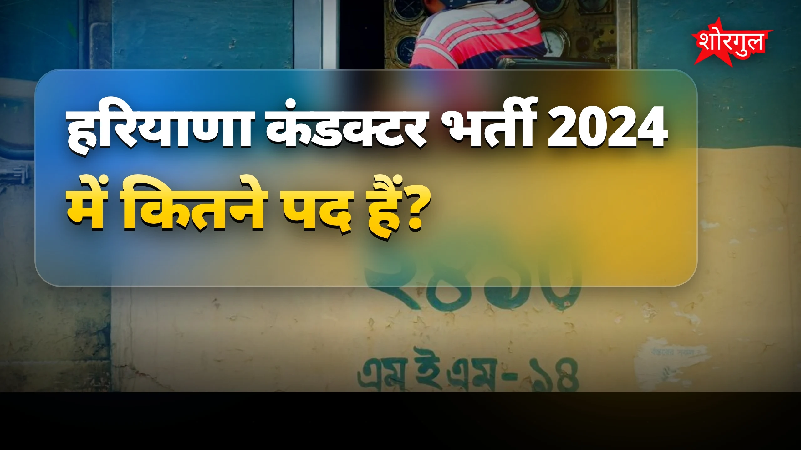 खुशखबरी for youth 🎉
