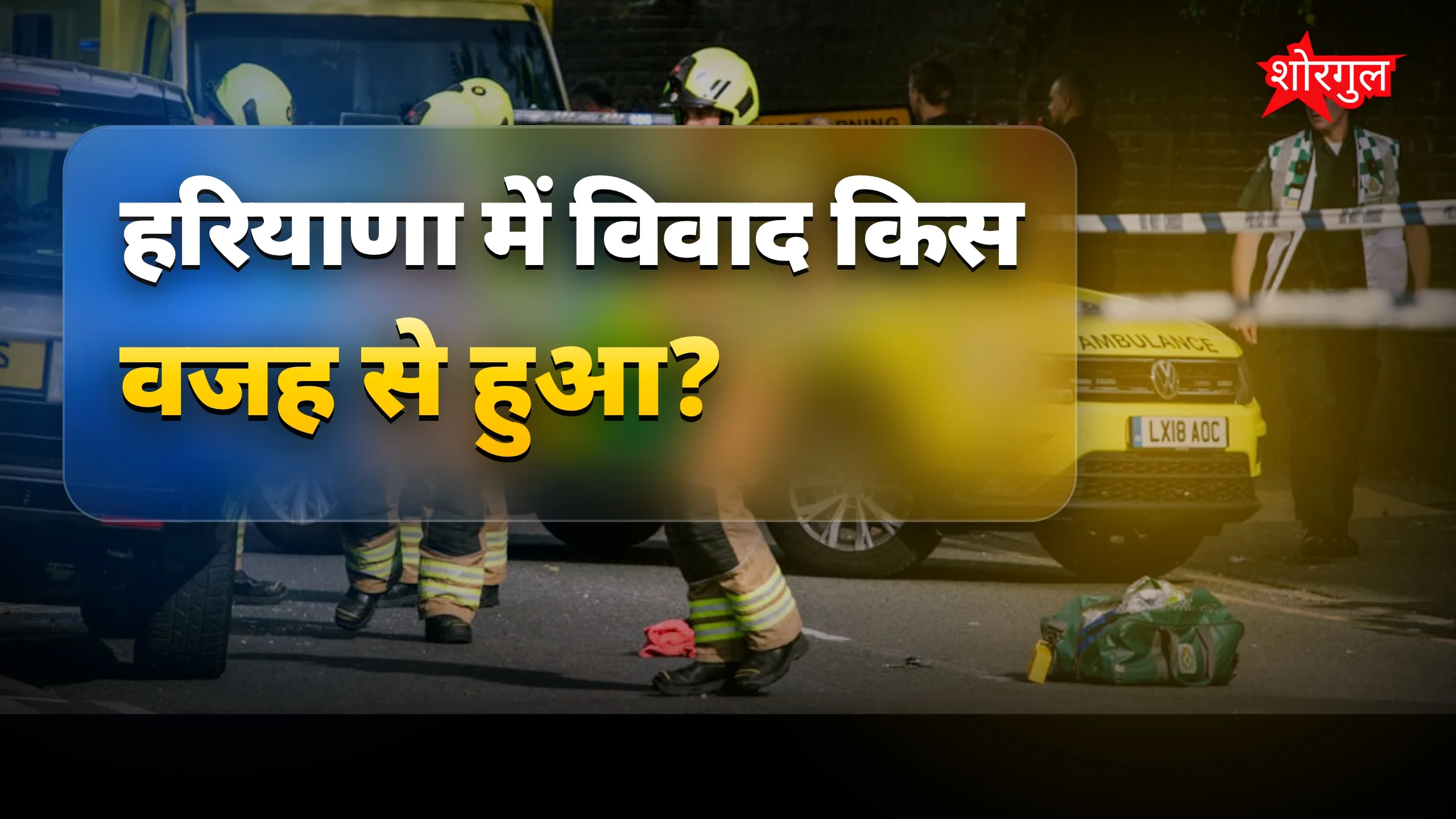 यह घटना आपको shock करेगी 😢