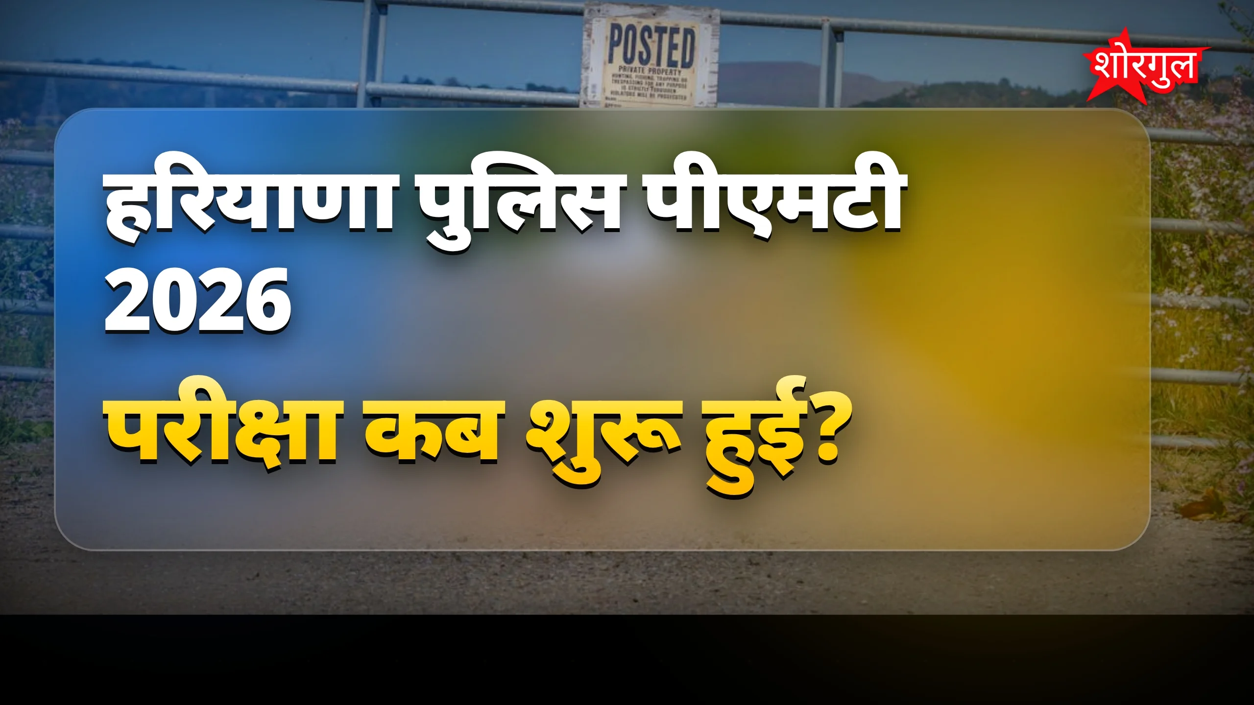 ये info आपके लिए जरूरी ⚠️