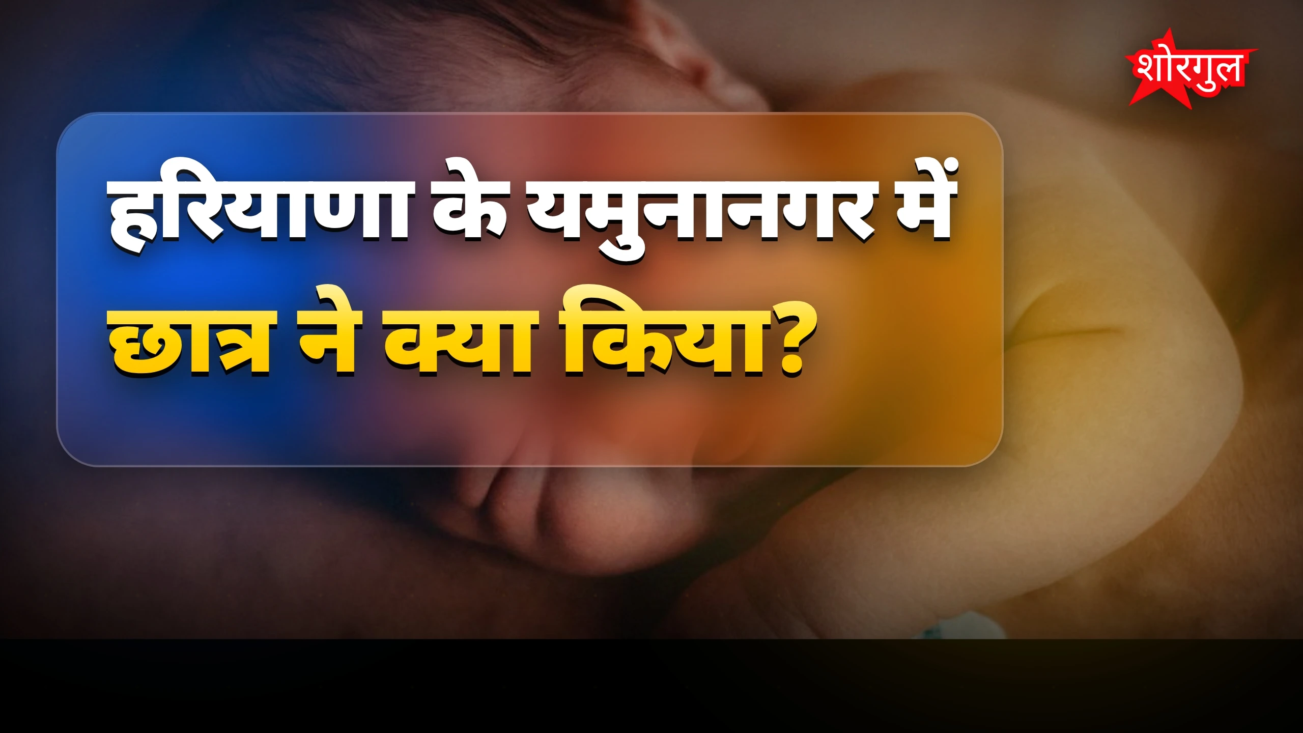 यह दर्द आपको छू जाएगा 😢