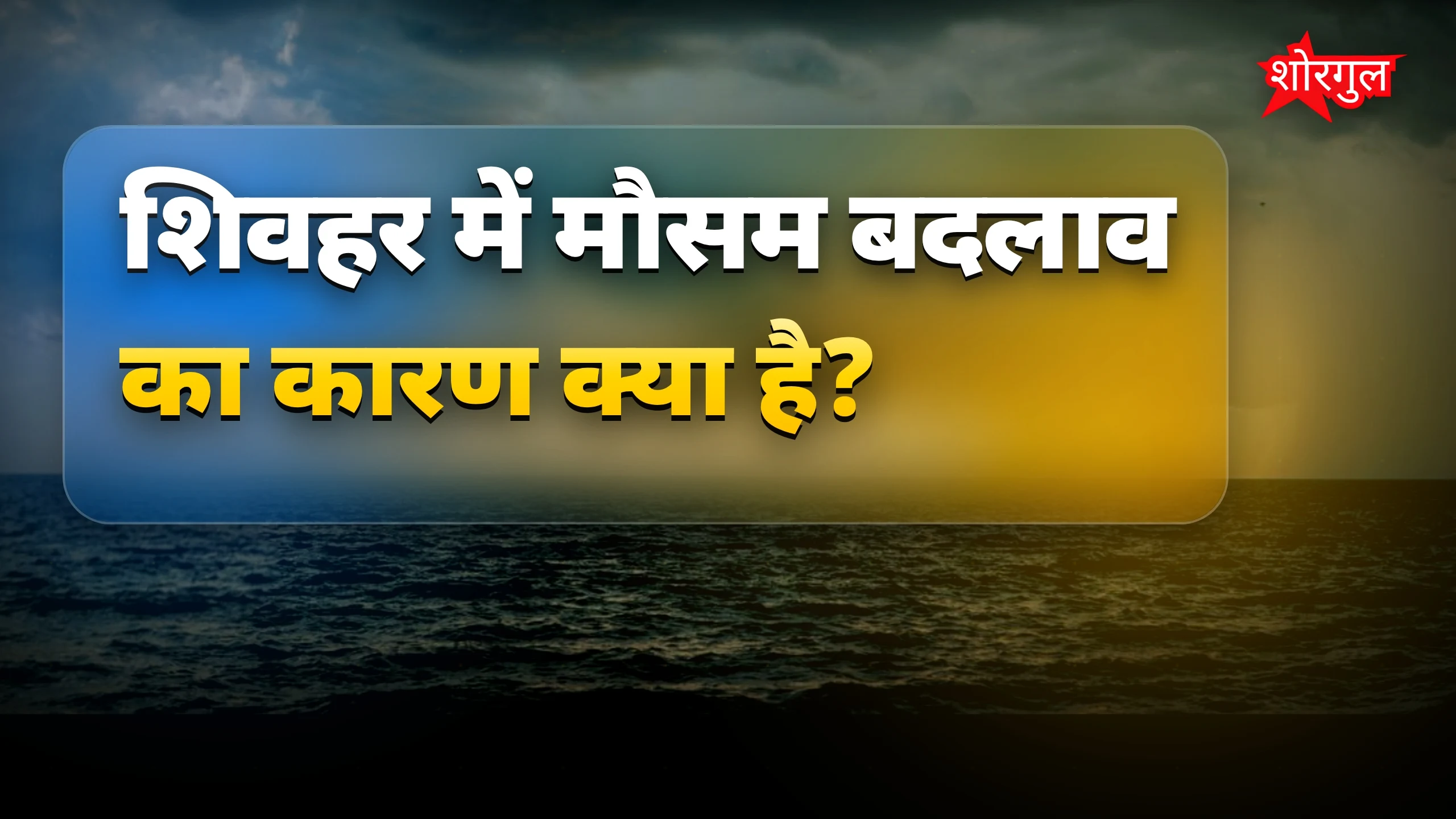 गर्मी से मिली राहत, feel good! ☀️
