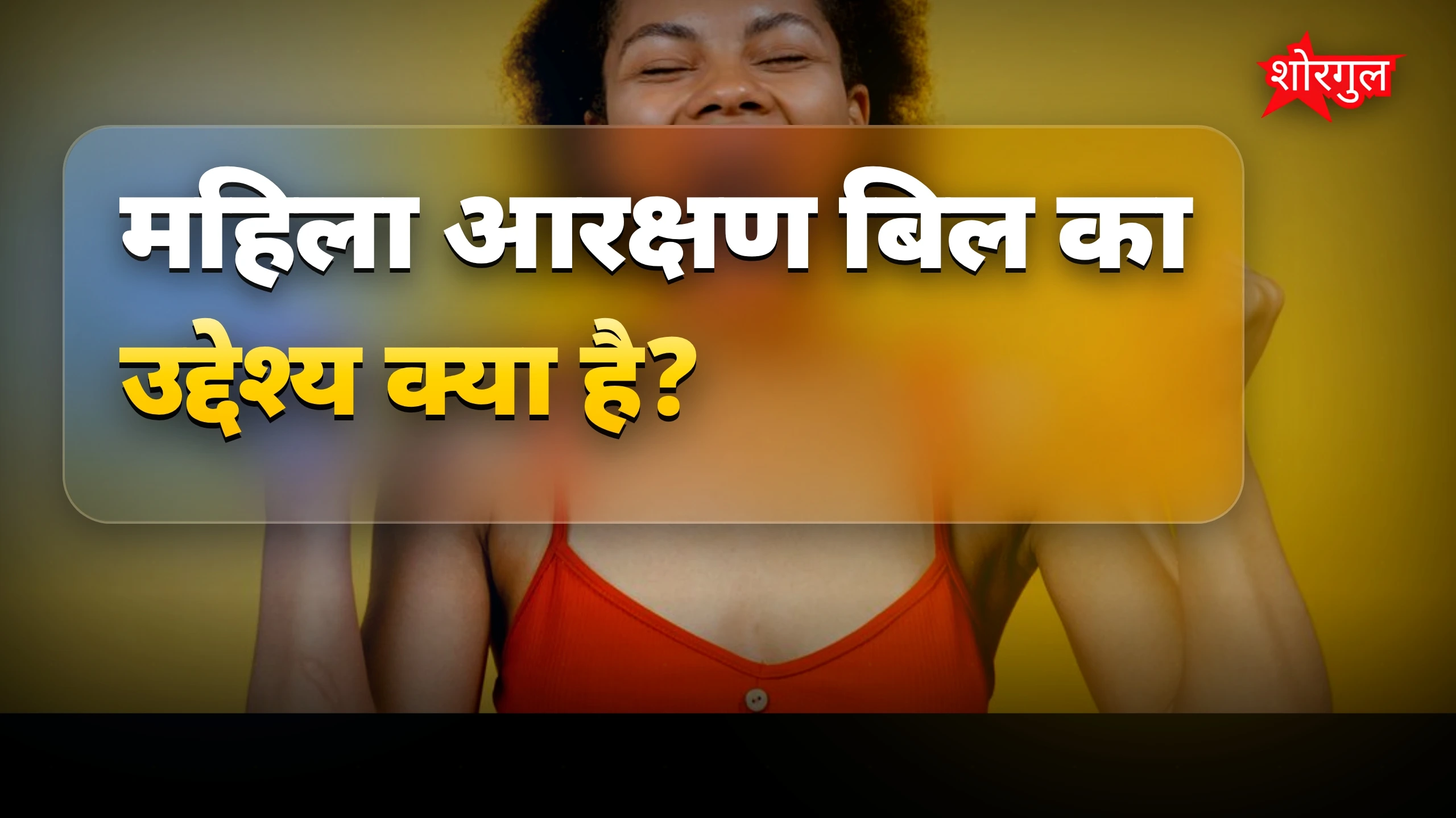 देखें उनकी strong reaction🔥