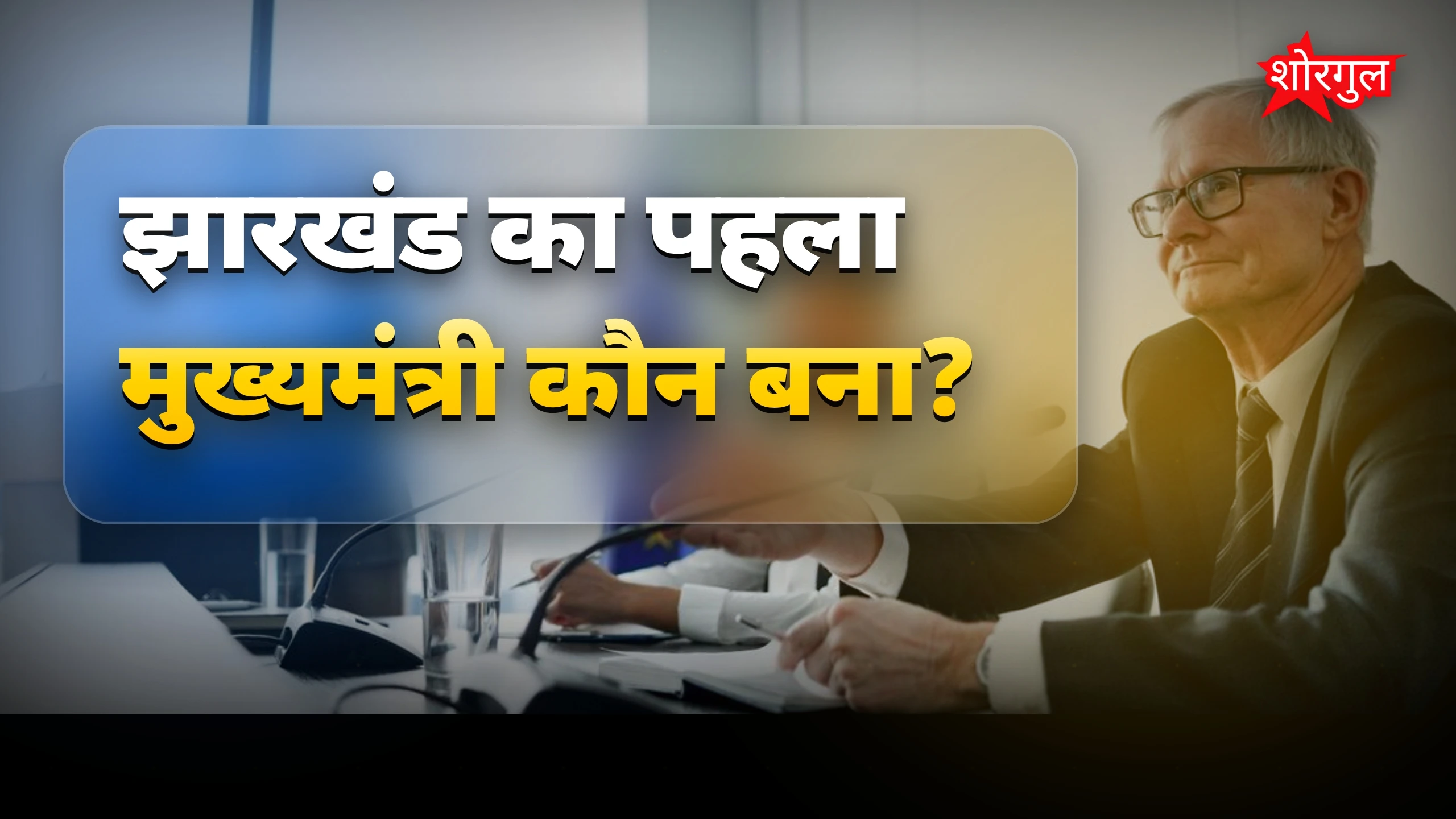 ये फैसला सबको surprise करेगा 😲
