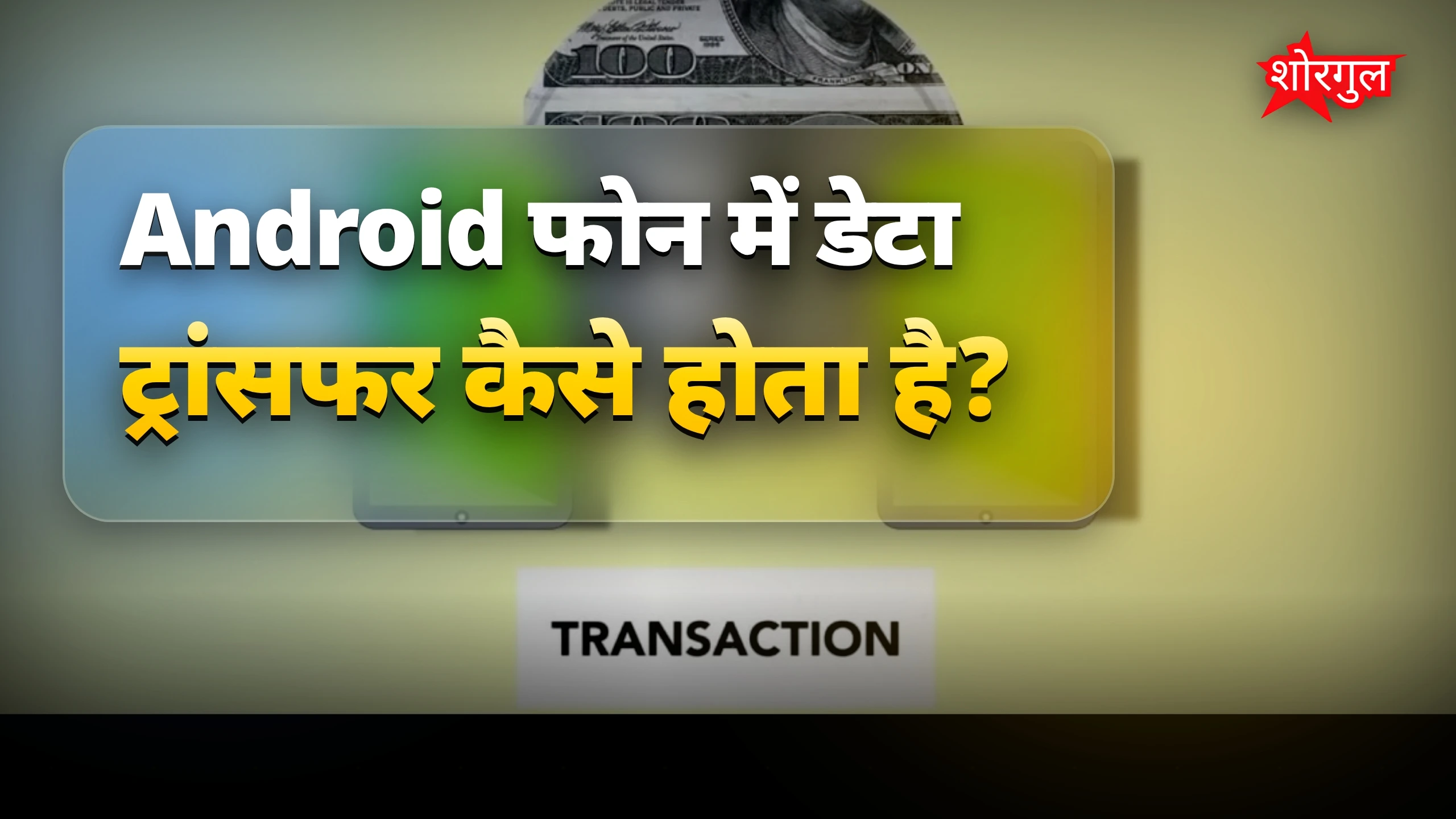 यह तरीका आपको surprise करेगा! 😲