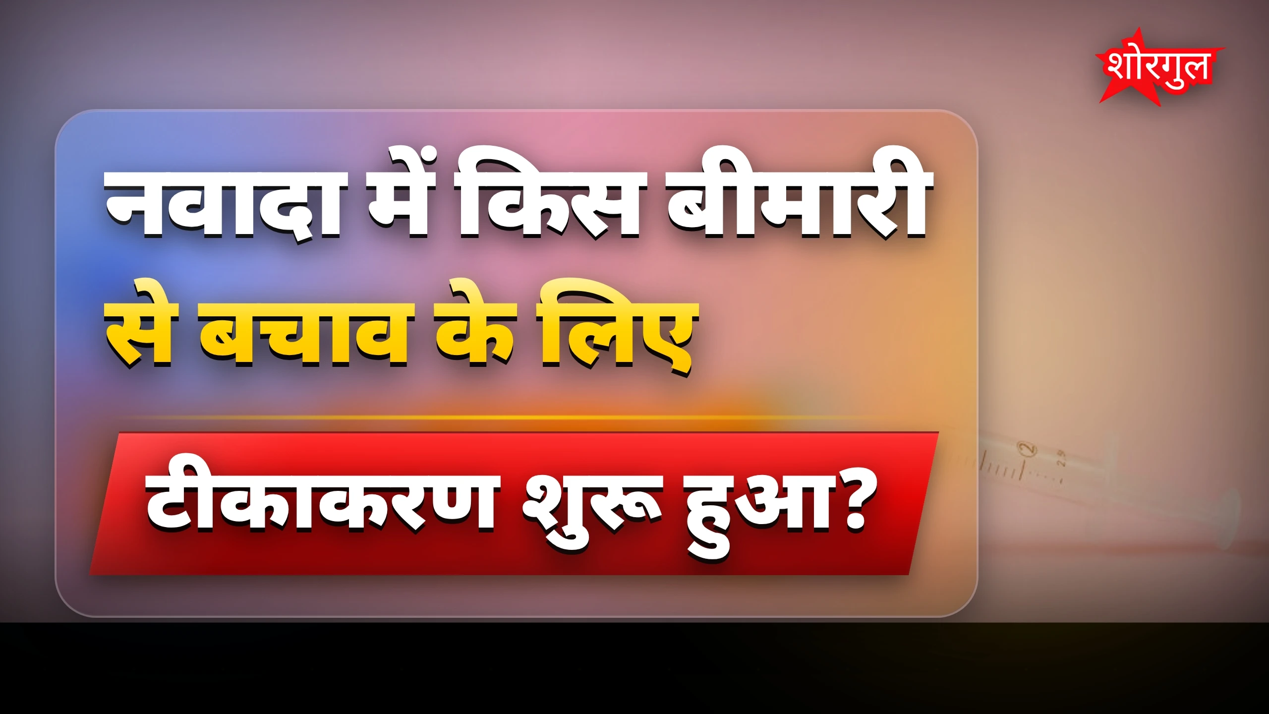 सुरक्षा की दिशा में बड़ा कदम 💪