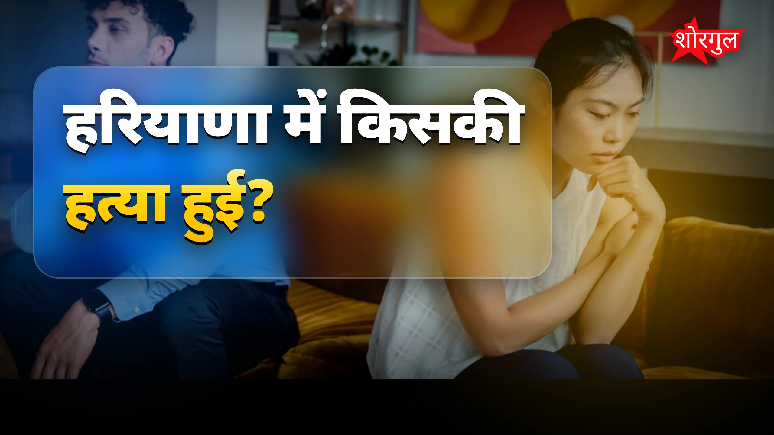 यह घटना दिल दहला देगी 💔