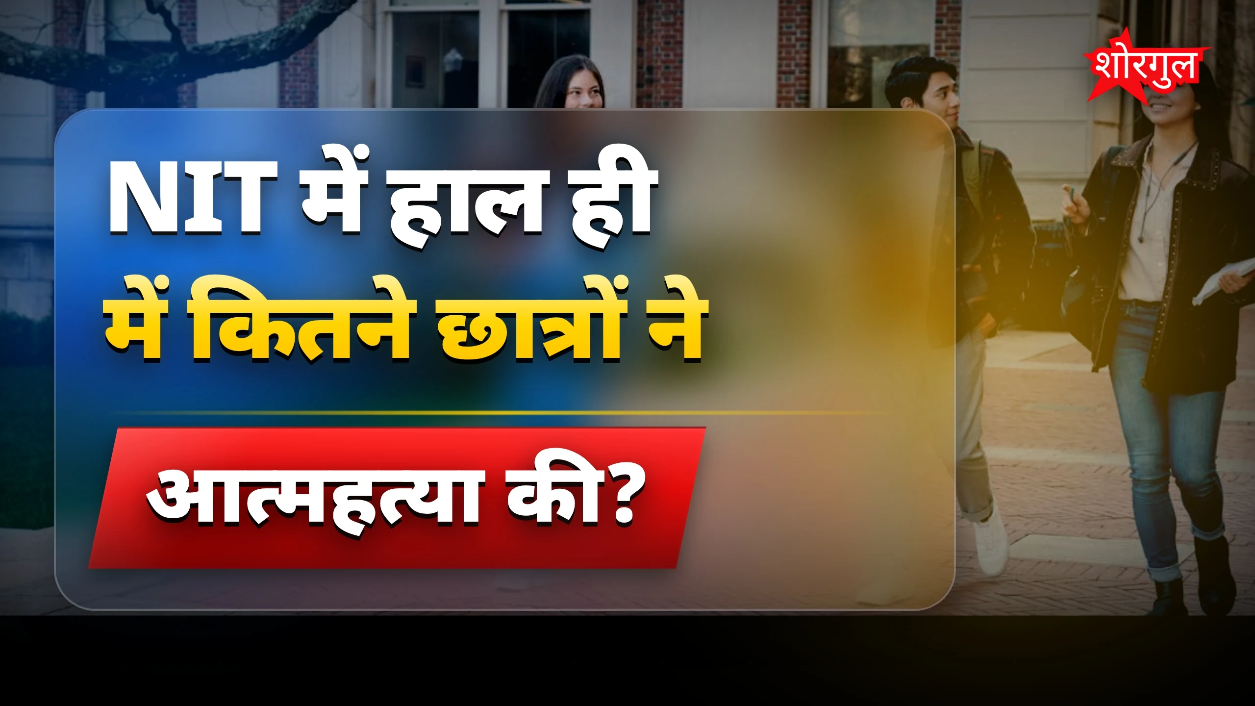 यह सच आपको shock करेगा 😢
