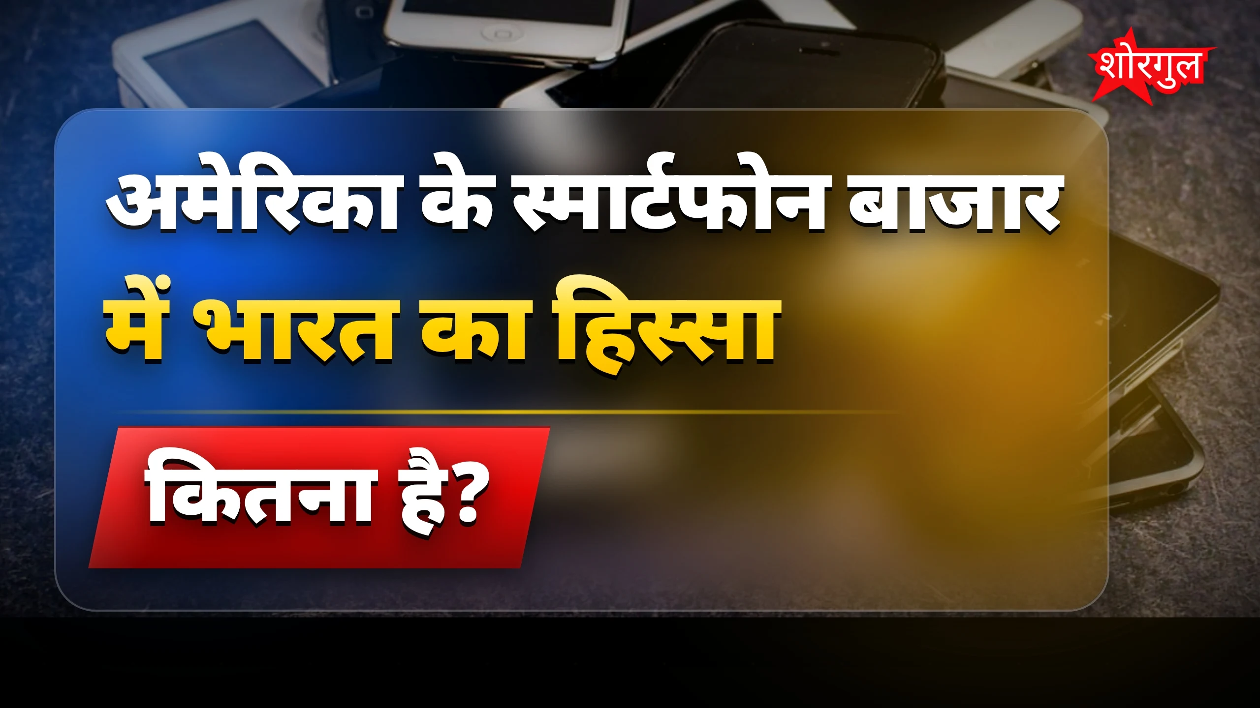 भारत का बड़ा success, जानिए कैसे! 🎉