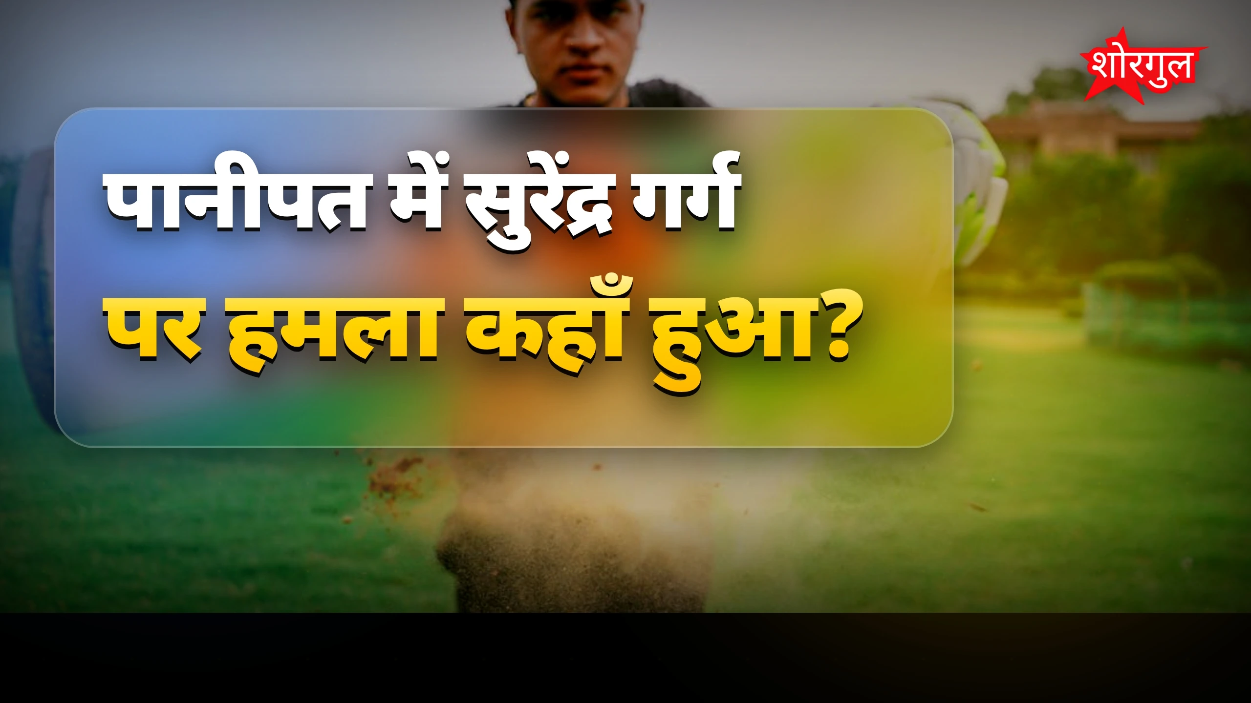 Fans ने किया जोरदार विरोध 😡