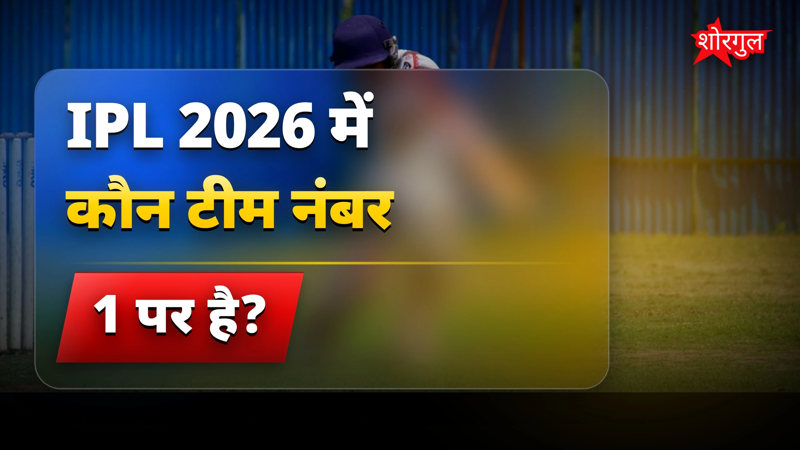 राजस्थान की जीत से खुशी! 🎉