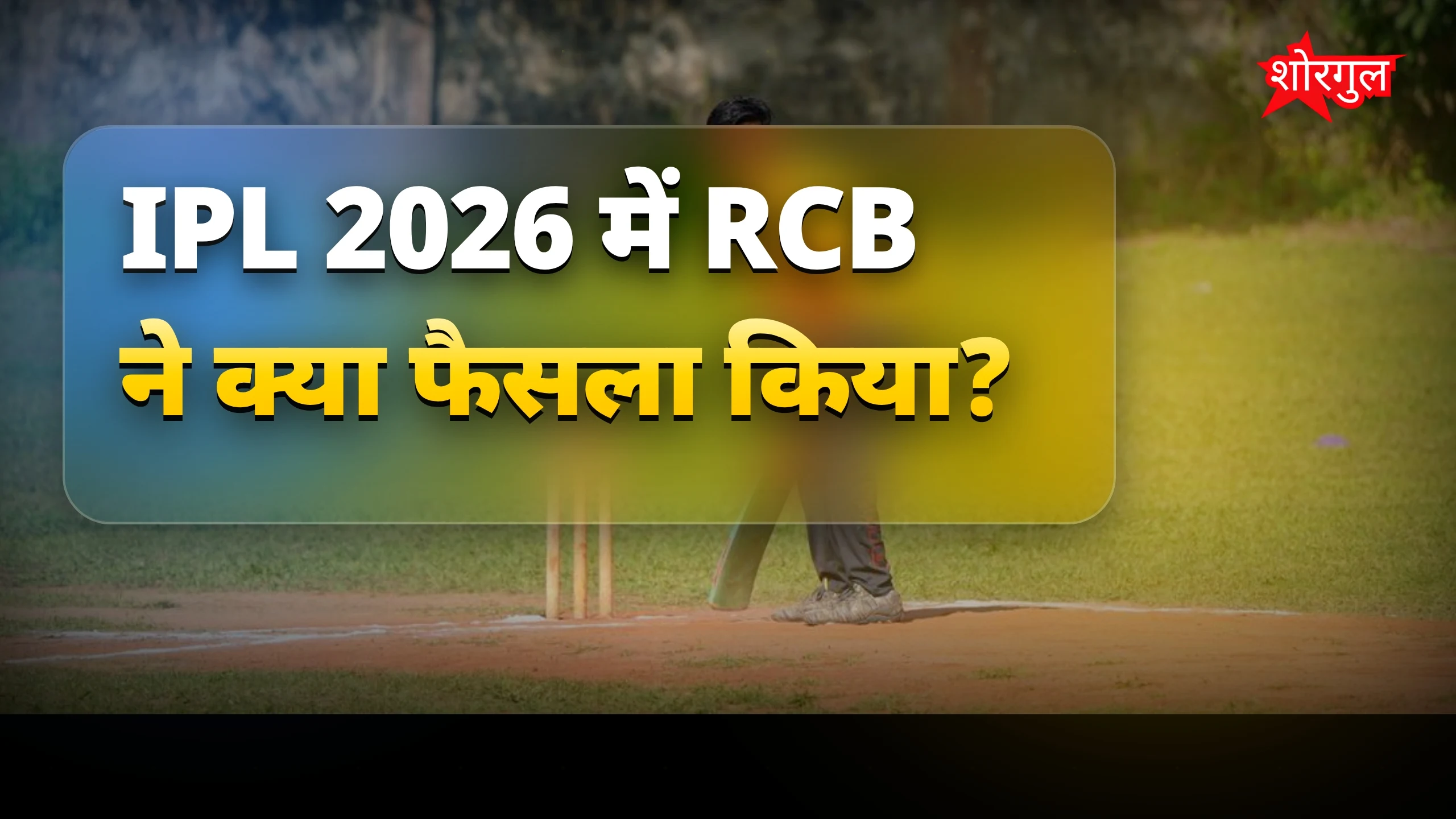 Match का रोमांच महसूस करें🔥