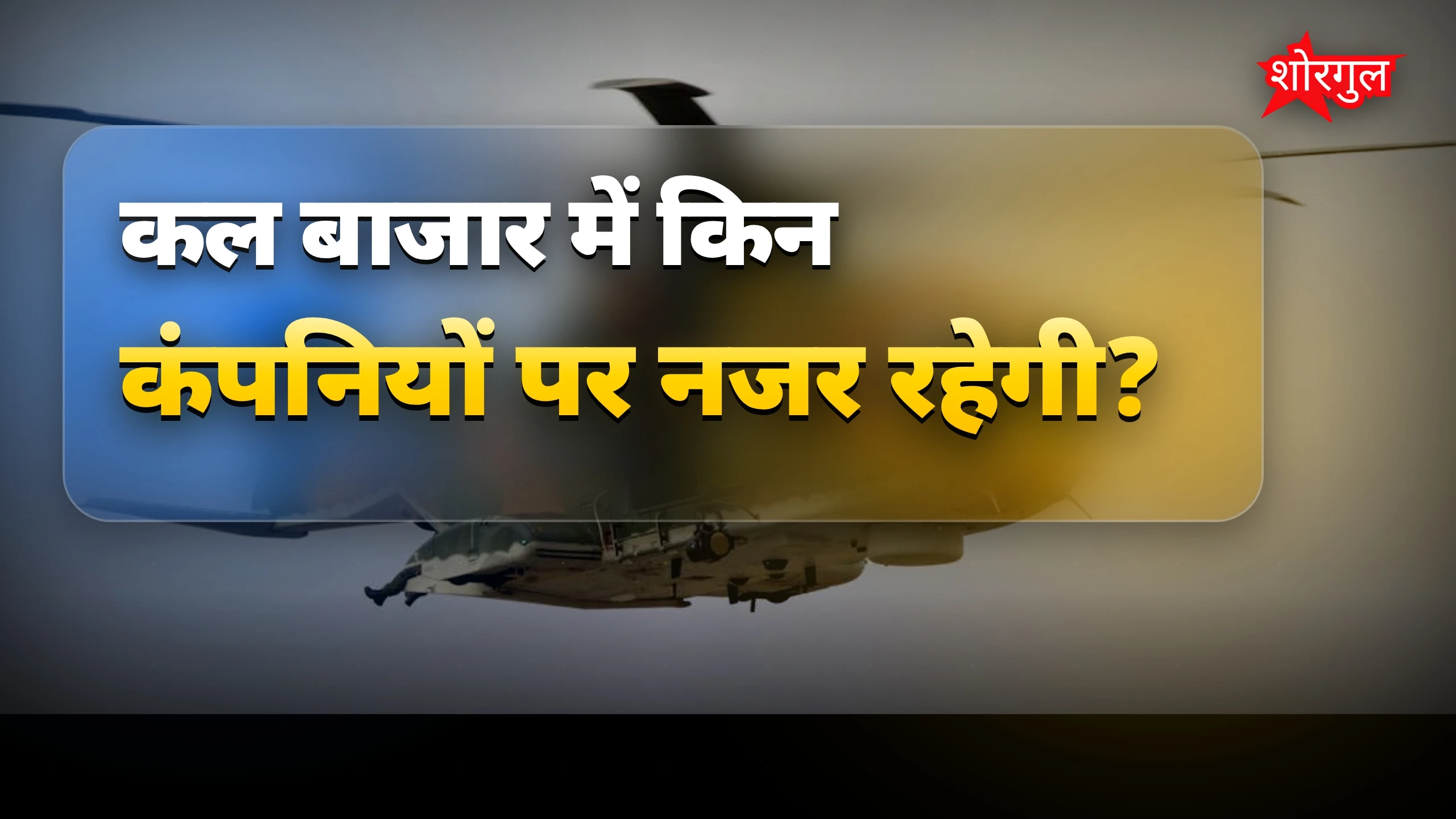 ईरान का बड़ा आरोप सुनें 🔥