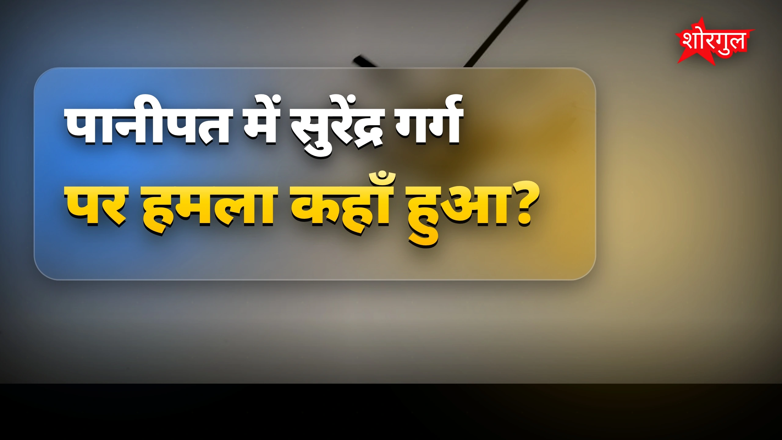 अमेरिकी सैनिक घायल, shocking news! ⚠️