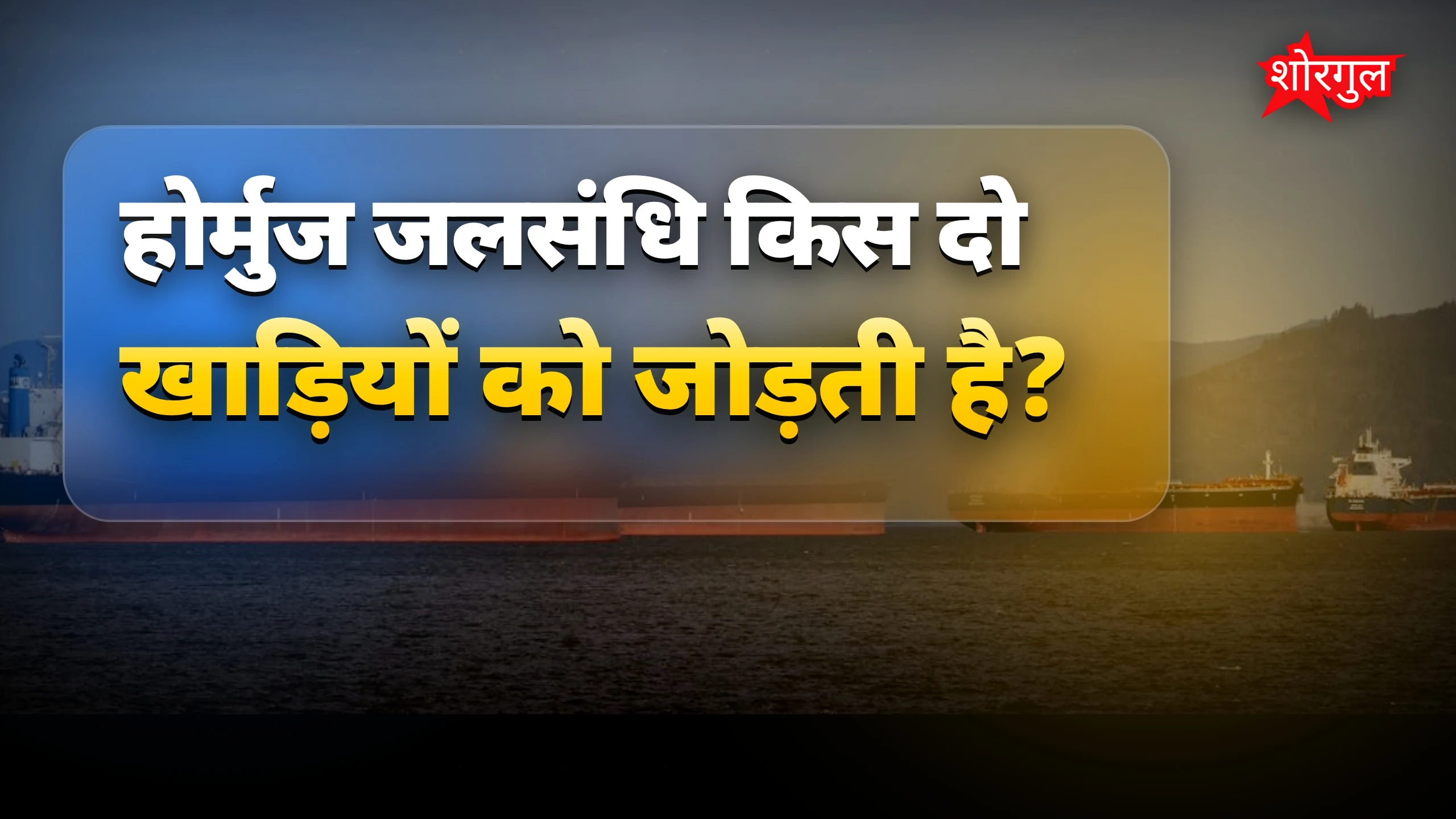 यह warning दिल दहला देगी 😨