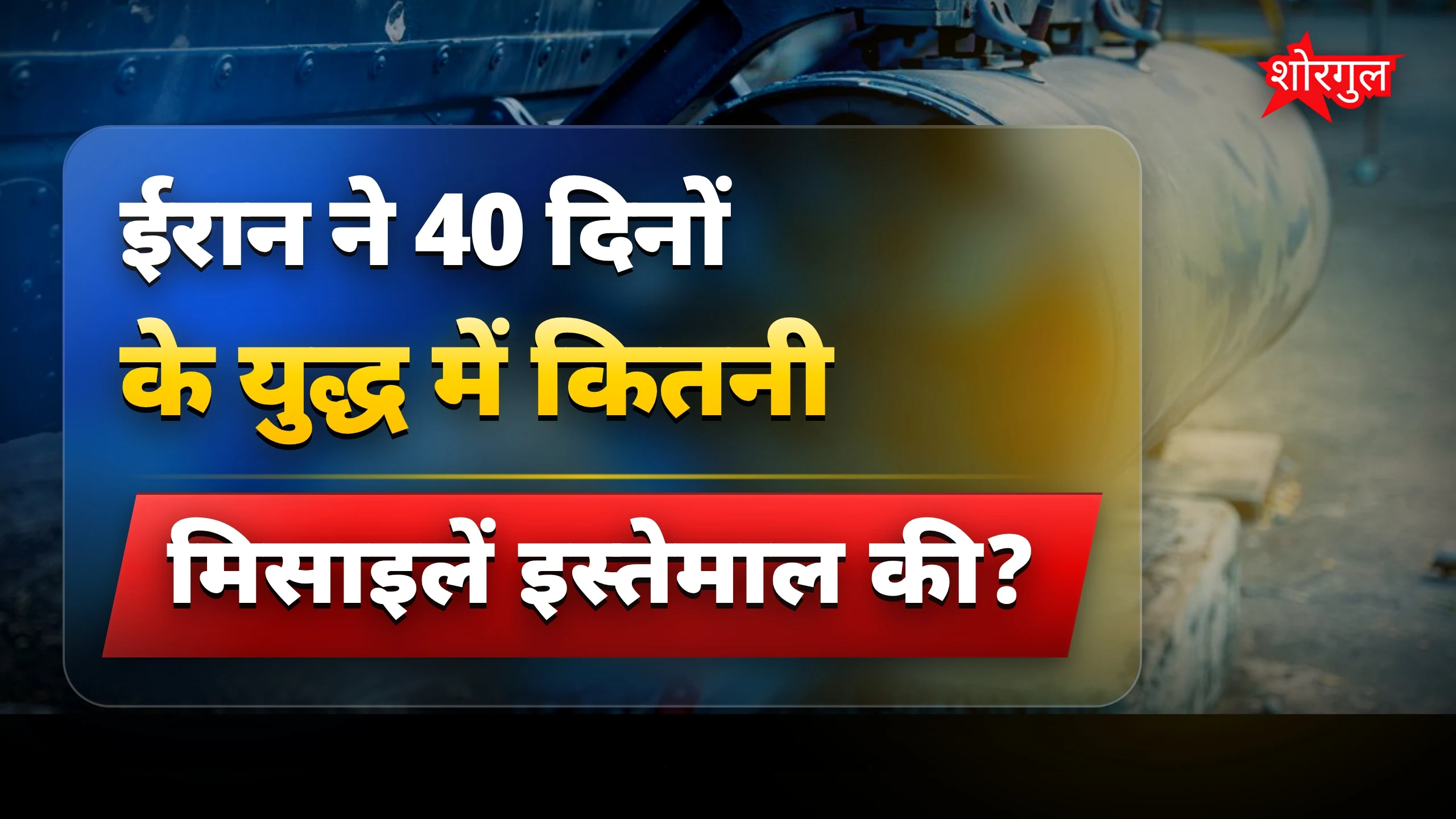 यह बात आपको shock करेगी! ⚡