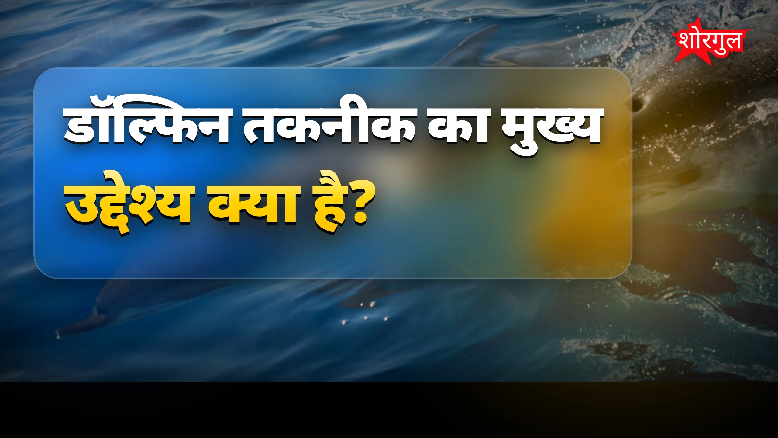 खतरा बढ़ा, Watch carefully! ⚠️