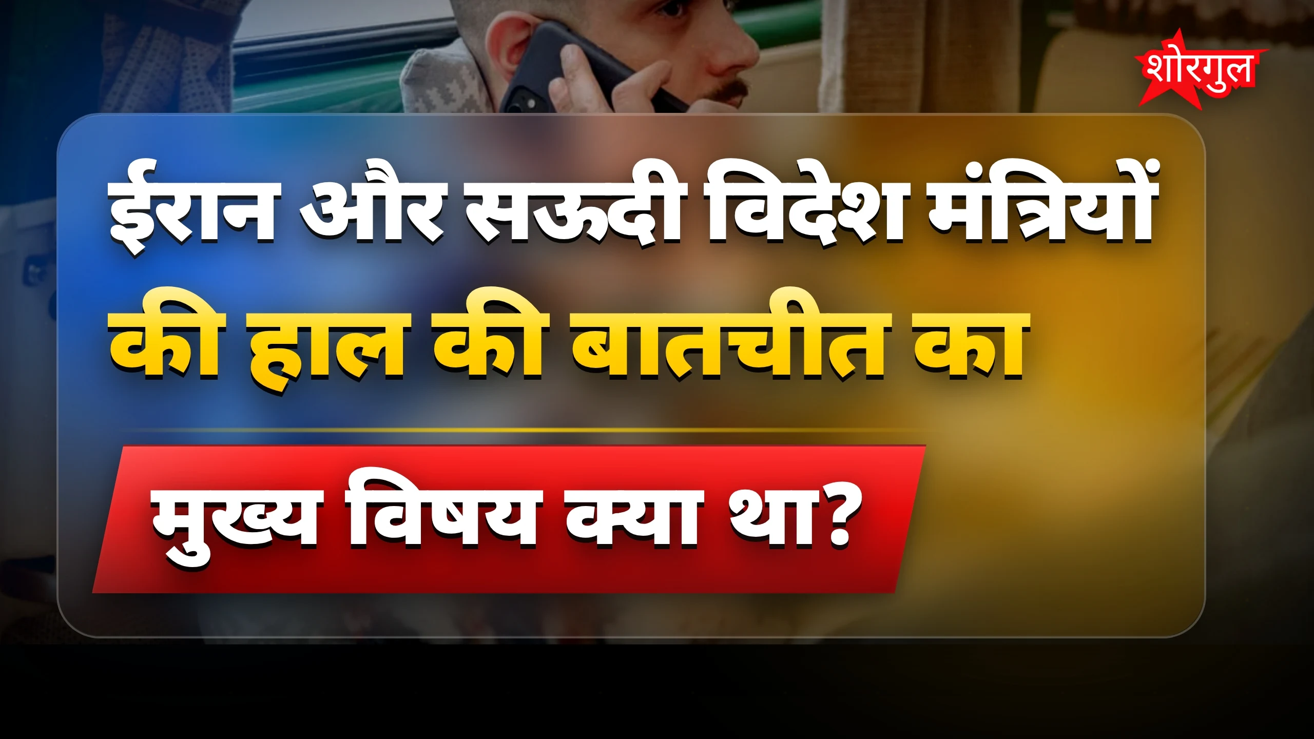 Important talks, बड़ा बदलाव? 🔥