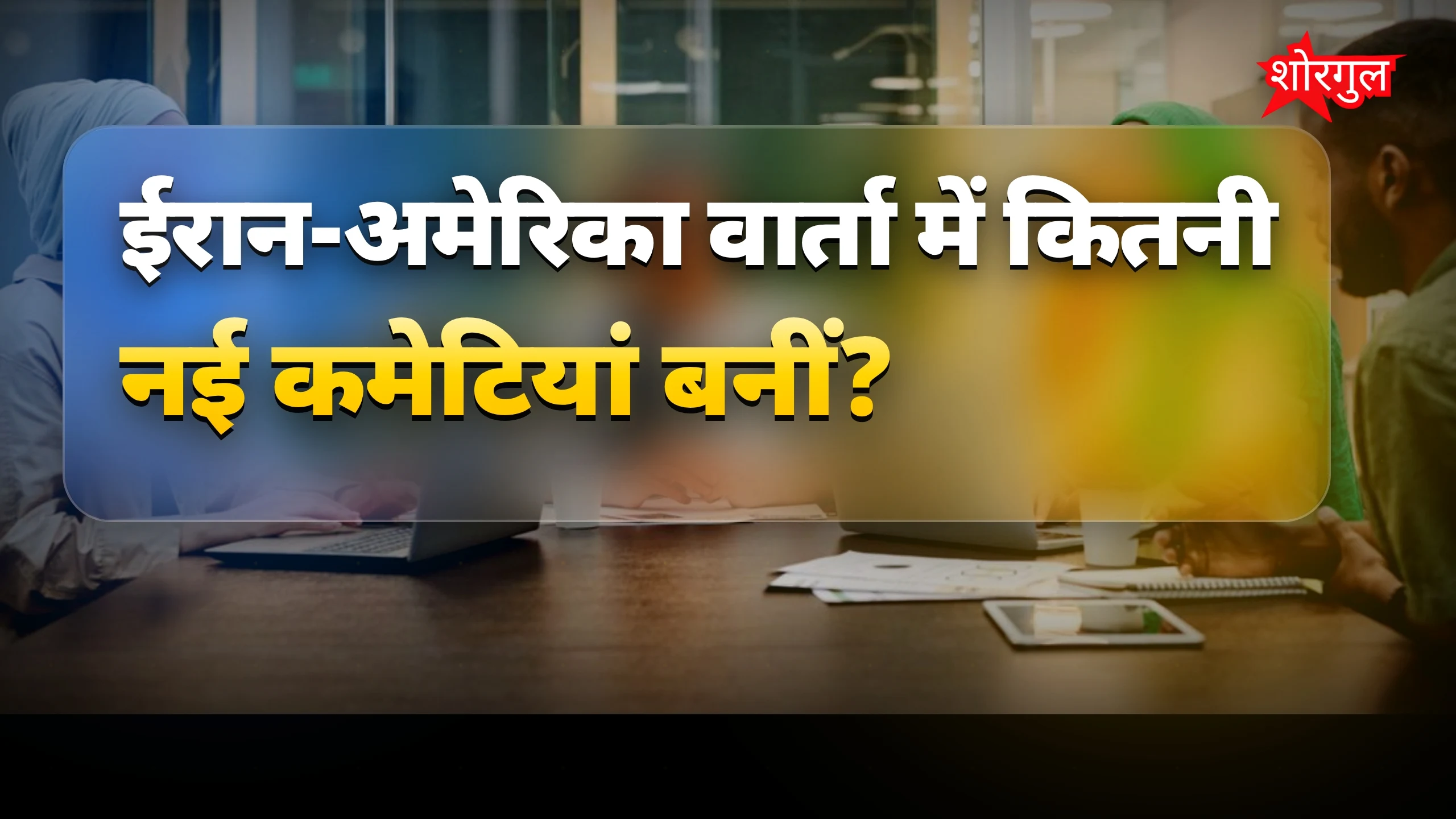 बड़ी news से सब हैं shock 😲