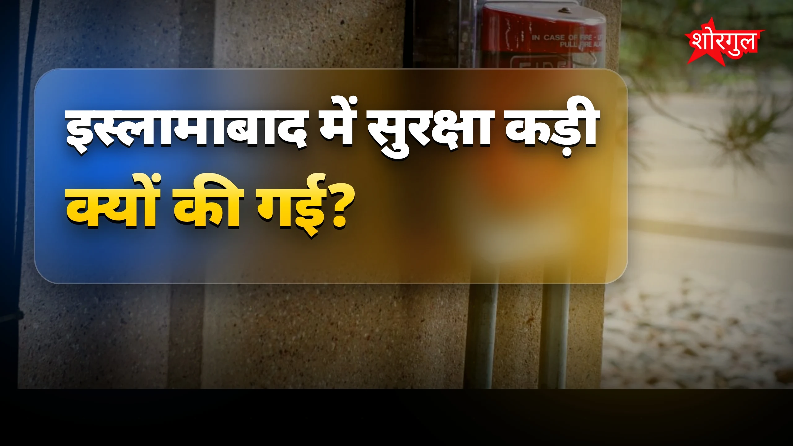 यह news आपको shock कर देगी ⚡
