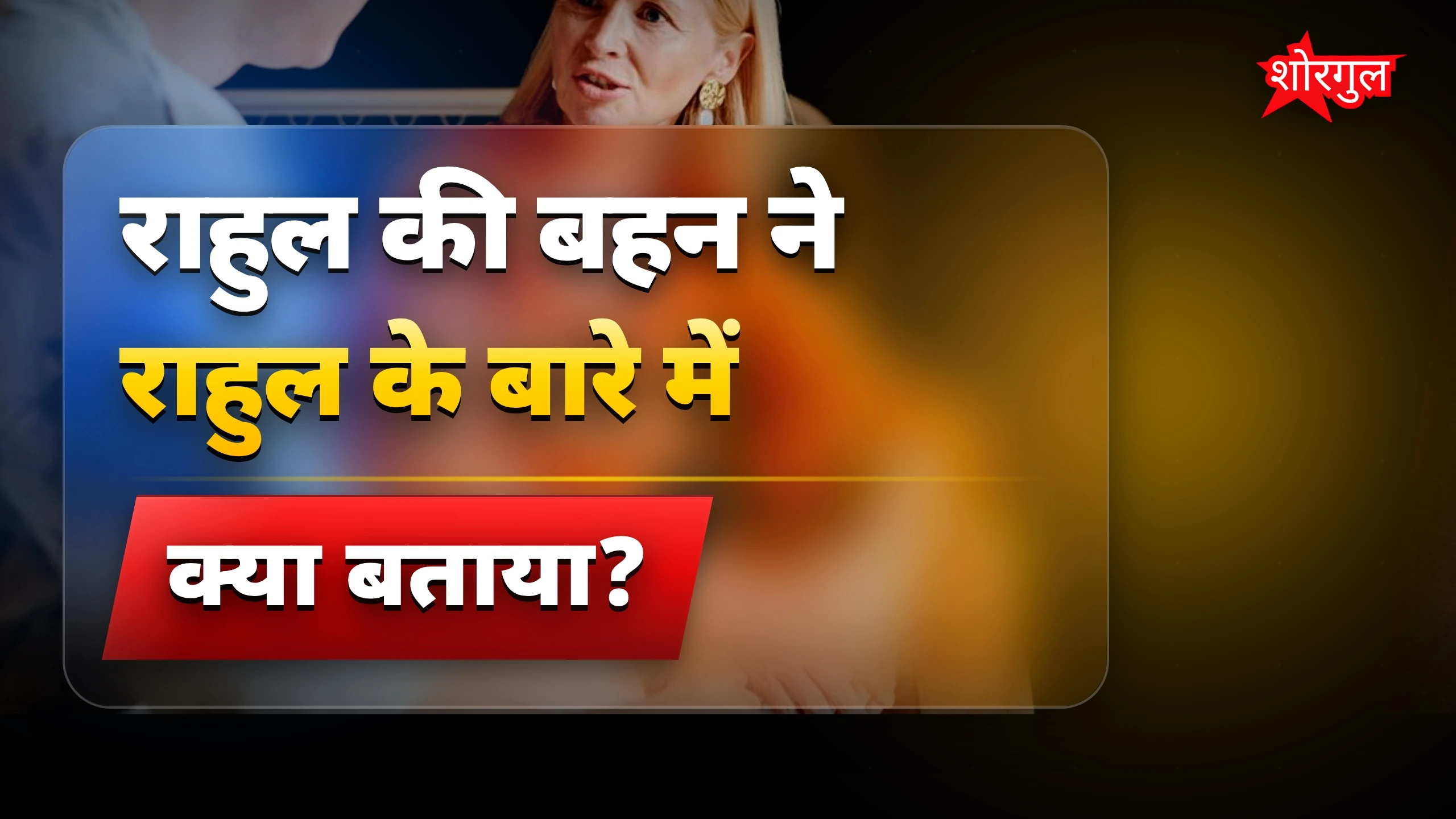 यह सच आपको shock करेगा 😱