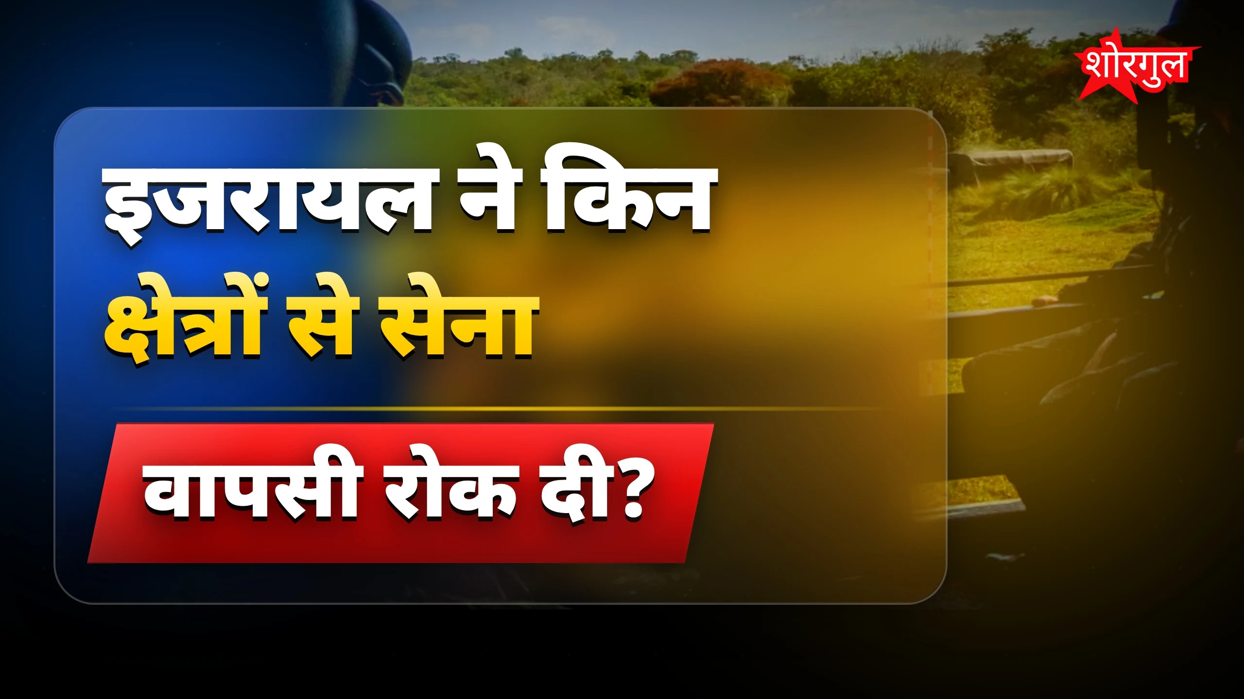 सुरक्षा पर बड़ा फैसला! ⚠️