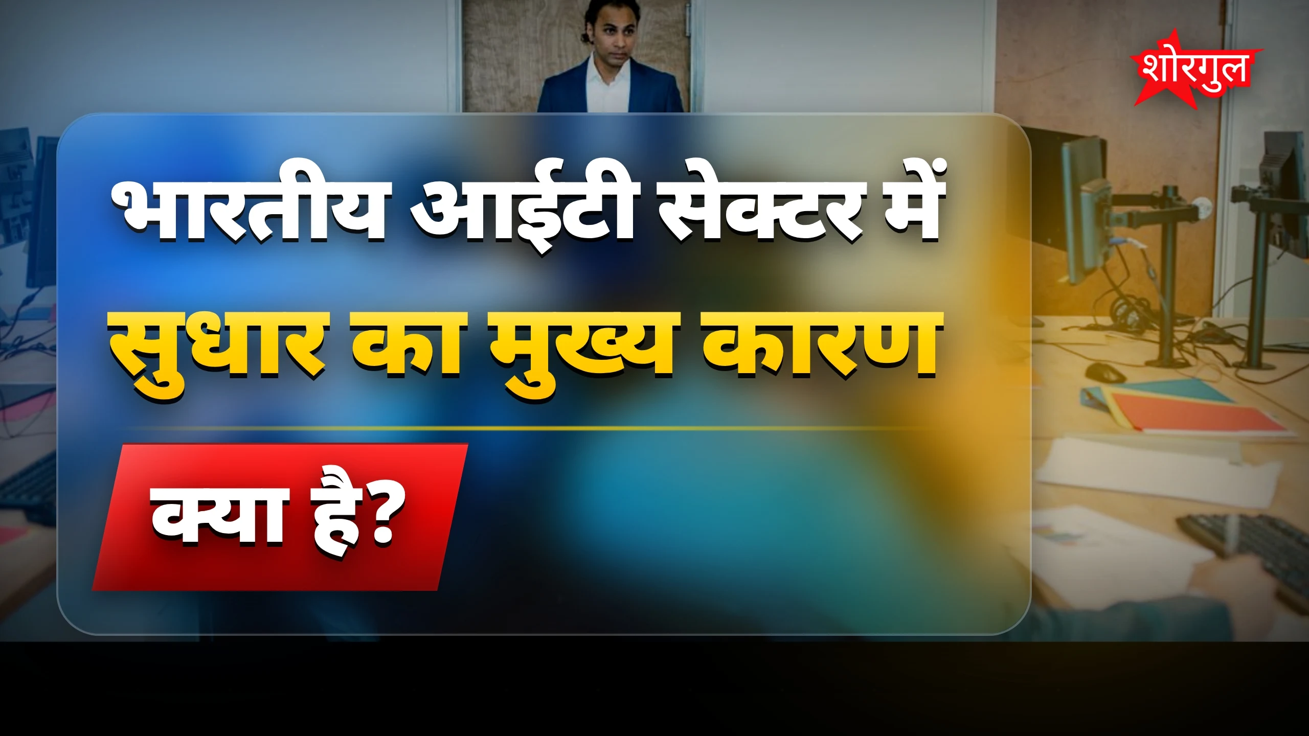 Growth की उम्मीद से खुशखबरी! 🎉