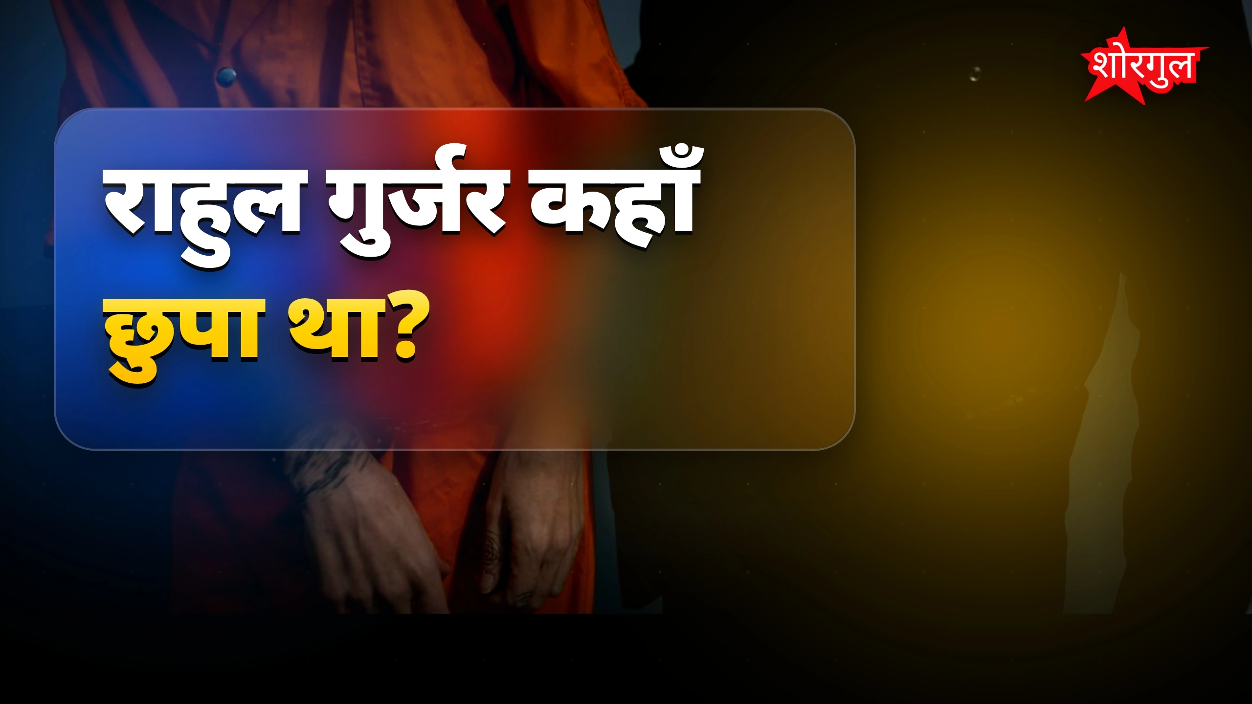 यह सच आपको चौंका देगा 😲